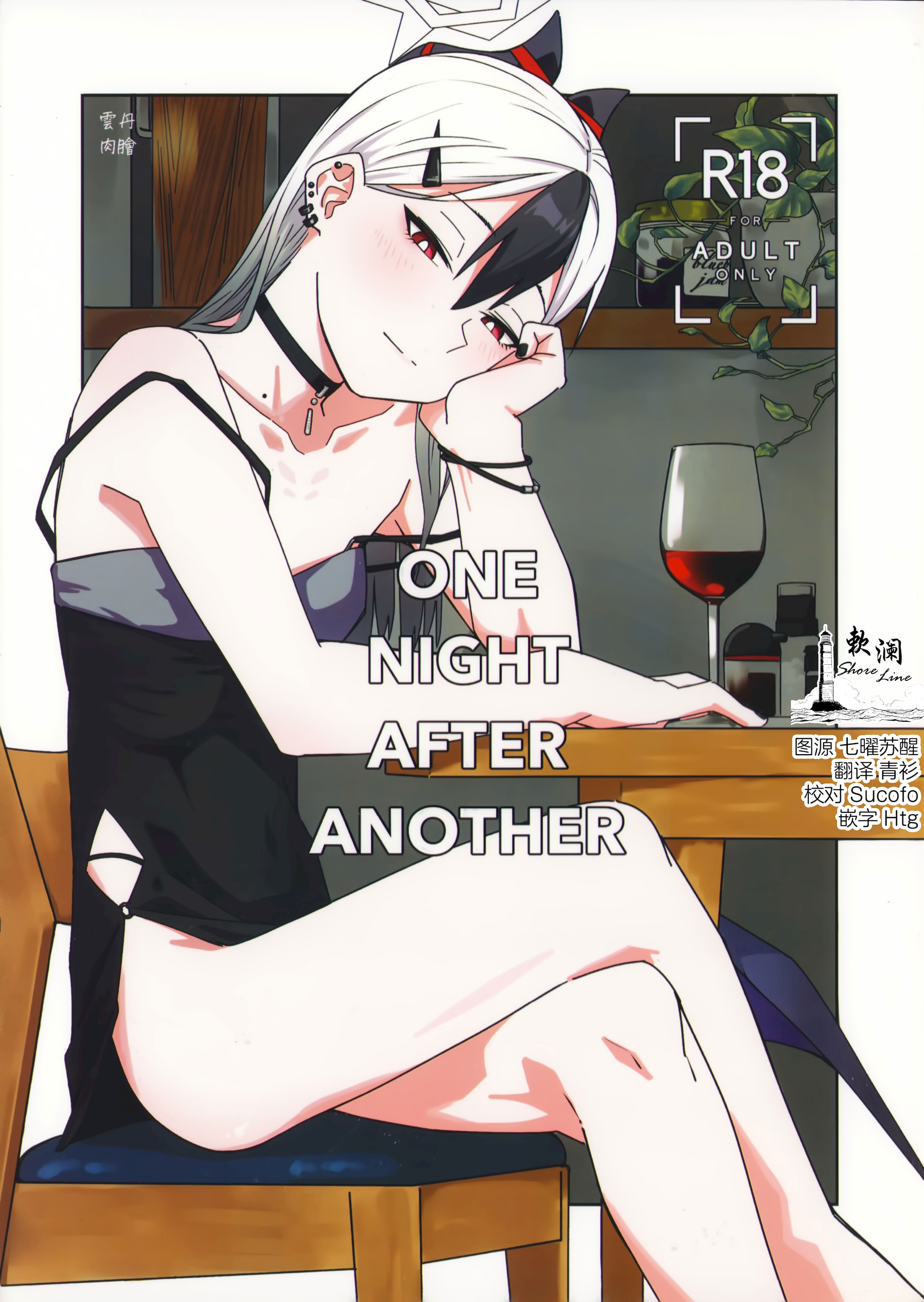 [日本漫画] (C107) [麻辣猫鍋 (雲丹肉膾)] ONE NIGHT AFTER ANOTHER (ブルーアーカイブ)  单本,高潮潮吹,调教,单女,单男,内射中出#[46P]-1