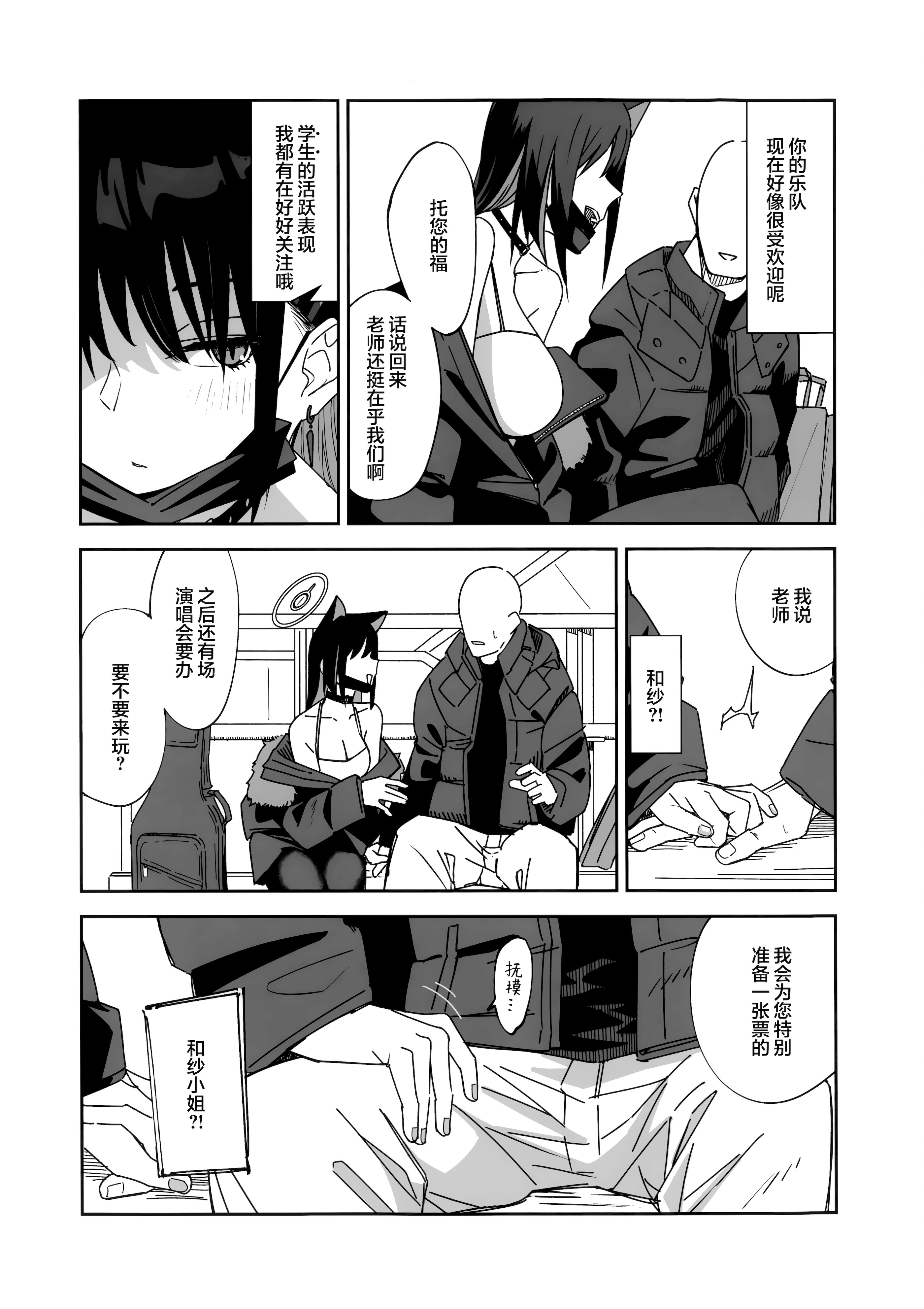 [日本漫画] (C107) [麻辣猫鍋 (雲丹肉膾)] ONE NIGHT AFTER ANOTHER (ブルーアーカイブ)  单本,高潮潮吹,调教,单女,单男,内射中出#[46P]-11