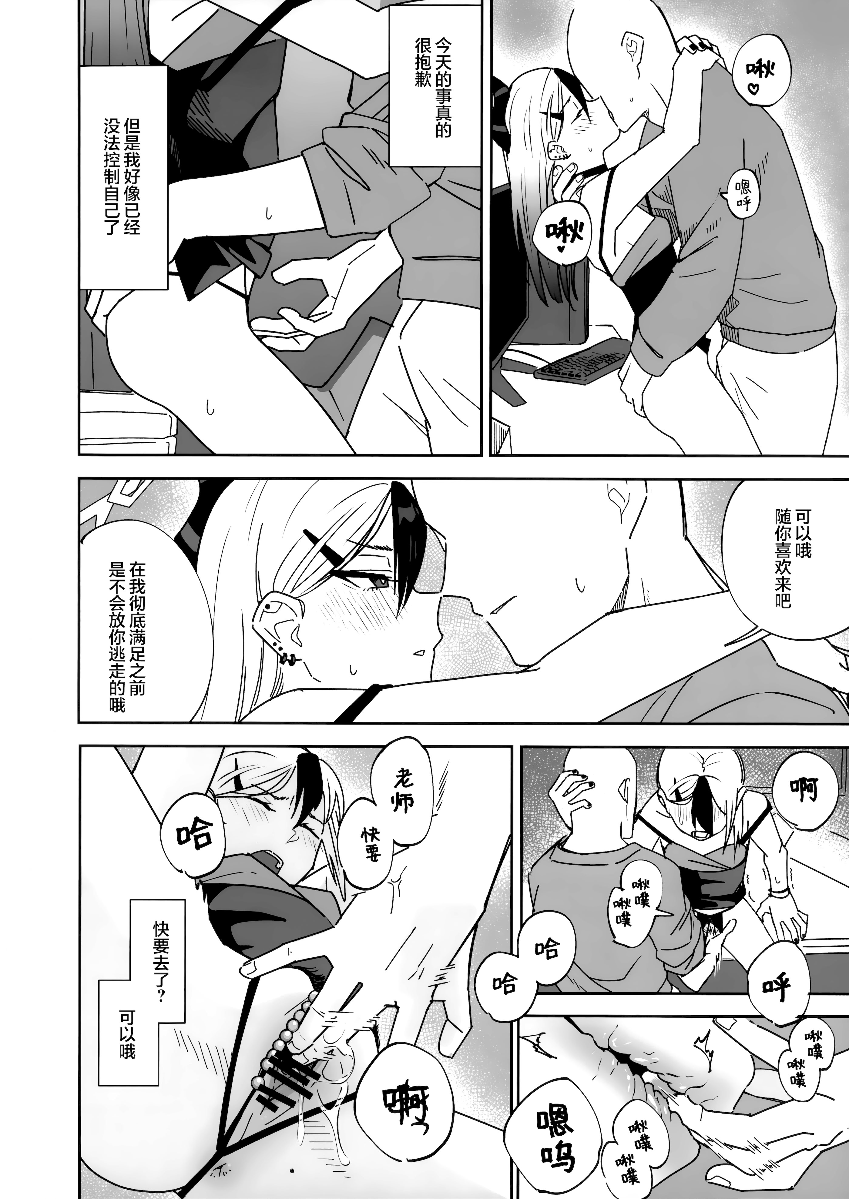 [日本漫画] (C107) [麻辣猫鍋 (雲丹肉膾)] ONE NIGHT AFTER ANOTHER (ブルーアーカイブ)  单本,高潮潮吹,调教,单女,单男,内射中出#[46P]-20