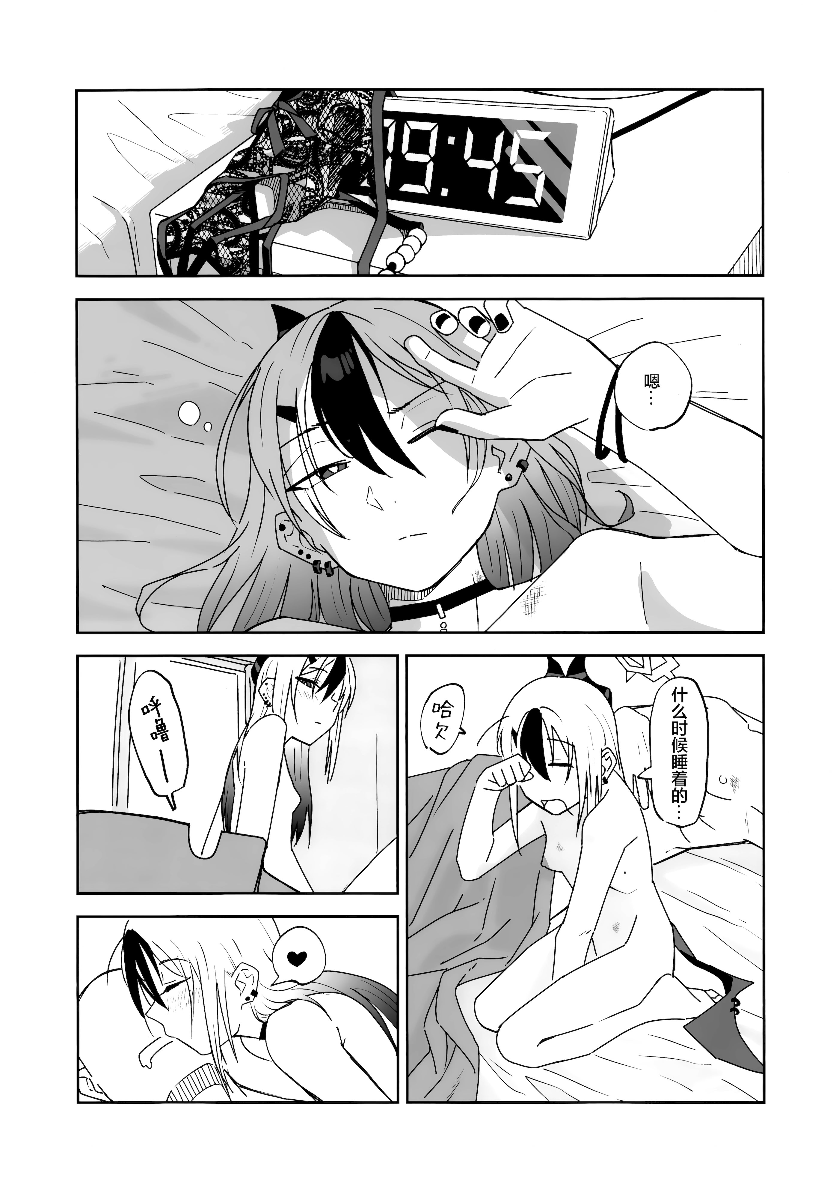 [日本漫画] (C107) [麻辣猫鍋 (雲丹肉膾)] ONE NIGHT AFTER ANOTHER (ブルーアーカイブ)  单本,高潮潮吹,调教,单女,单男,内射中出#[46P]-40