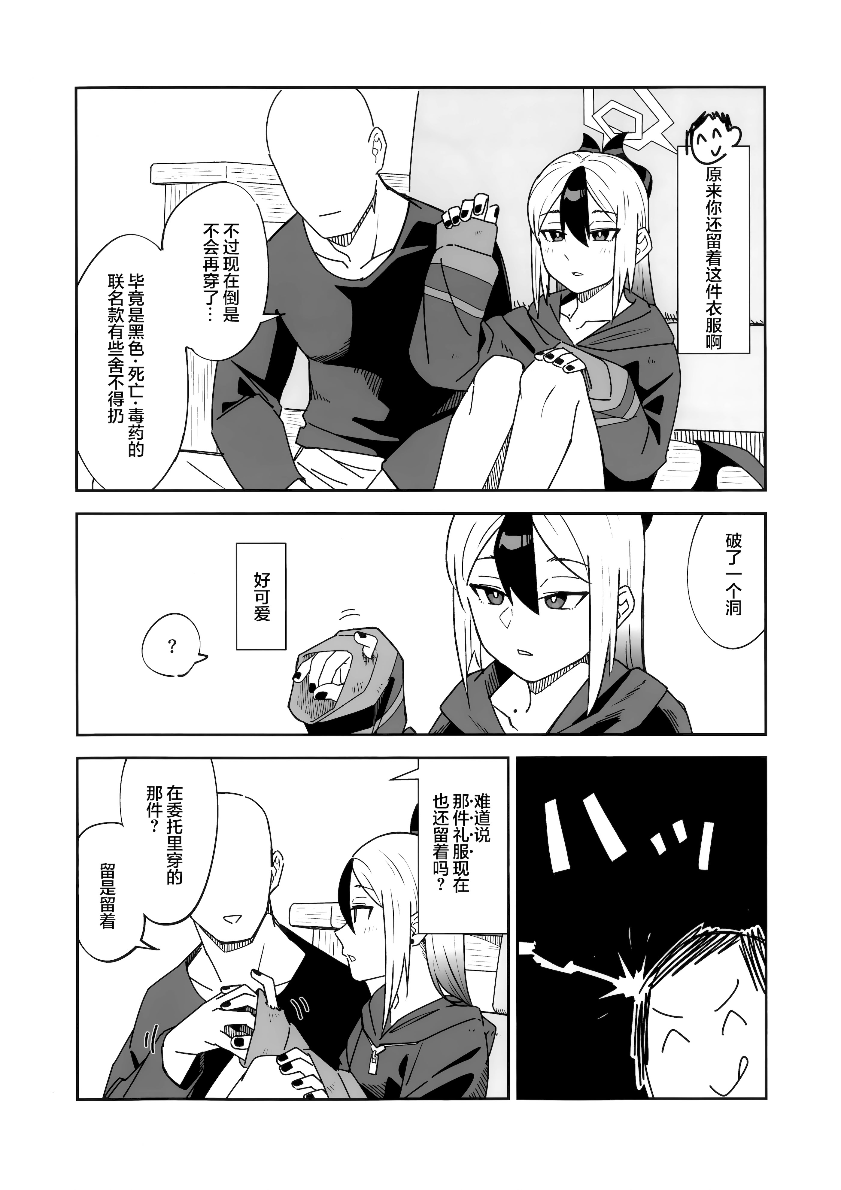 [日本漫画] (C107) [麻辣猫鍋 (雲丹肉膾)] ONE NIGHT AFTER ANOTHER (ブルーアーカイブ)  单本,高潮潮吹,调教,单女,单男,内射中出#[46P]-6
