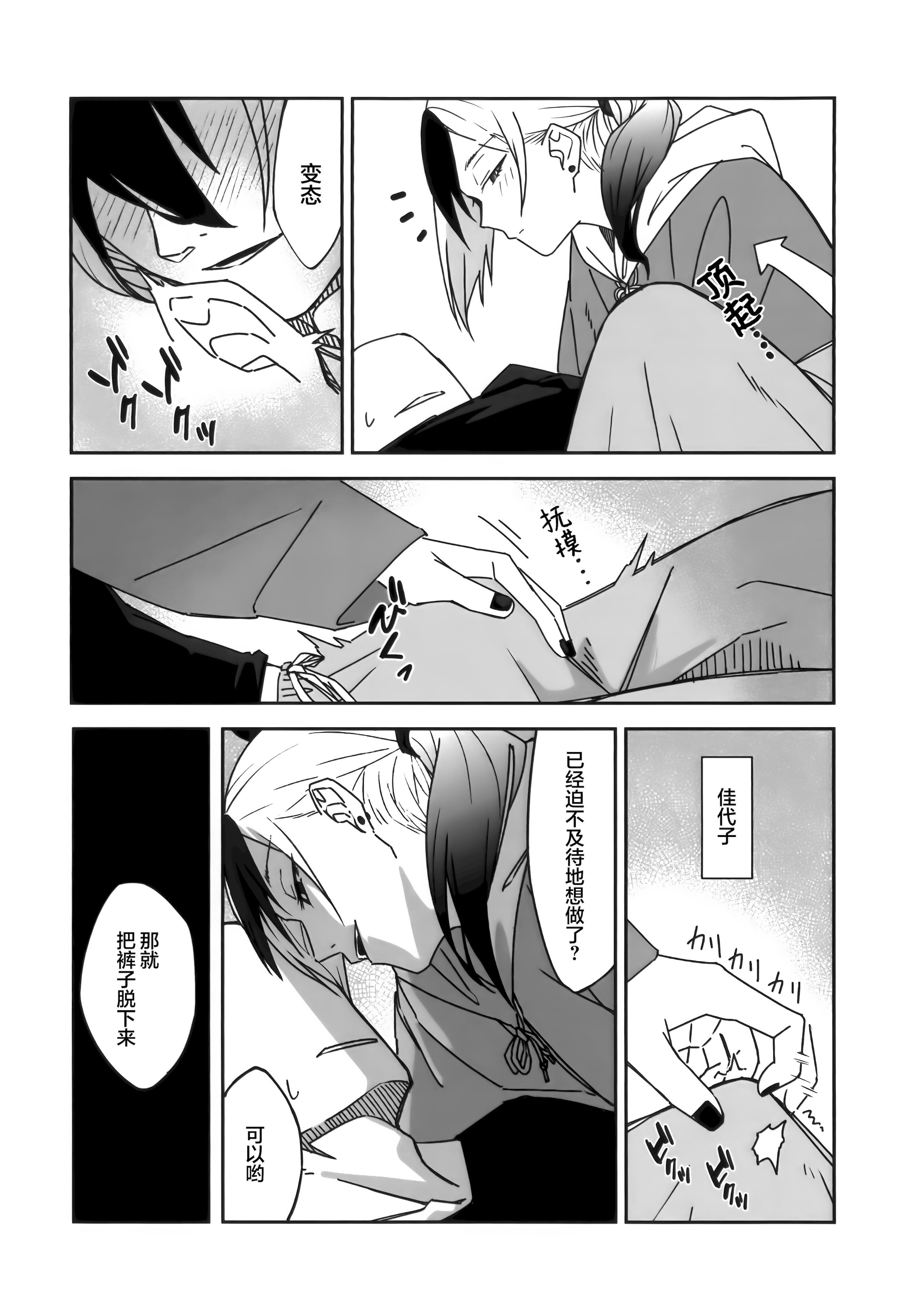 [日本漫画] (C106) [麻辣猫鍋 (雲丹肉膾)] 雨の日、カヨコと (ブルーアーカイブ) 单本,高潮潮吹,巨乳大奶,单女,单男,内射中出#[30P]-11