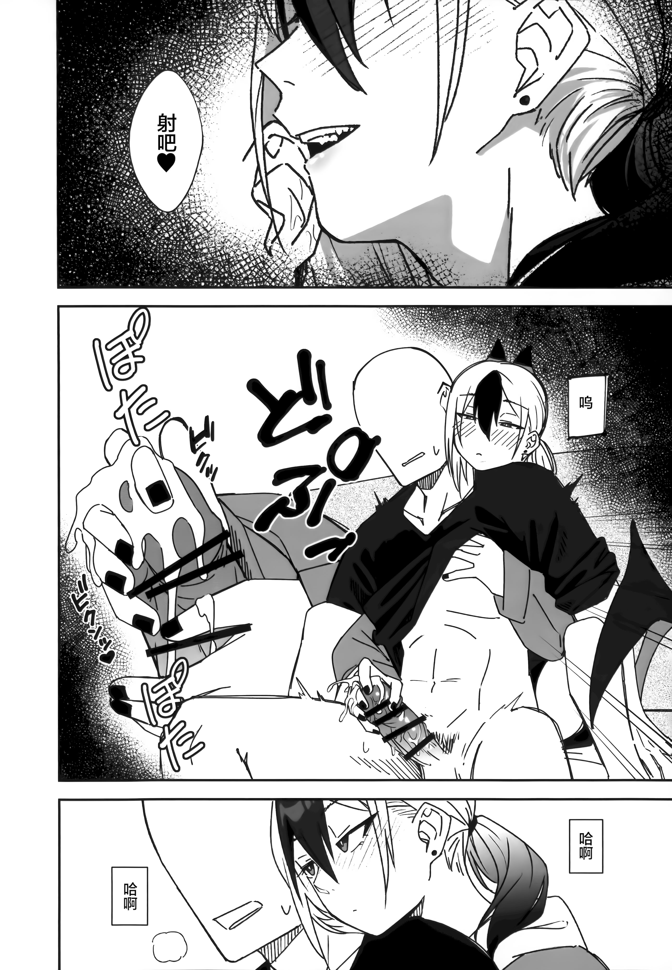 [日本漫画] (C106) [麻辣猫鍋 (雲丹肉膾)] 雨の日、カヨコと (ブルーアーカイブ) 单本,高潮潮吹,巨乳大奶,单女,单男,内射中出#[30P]-14