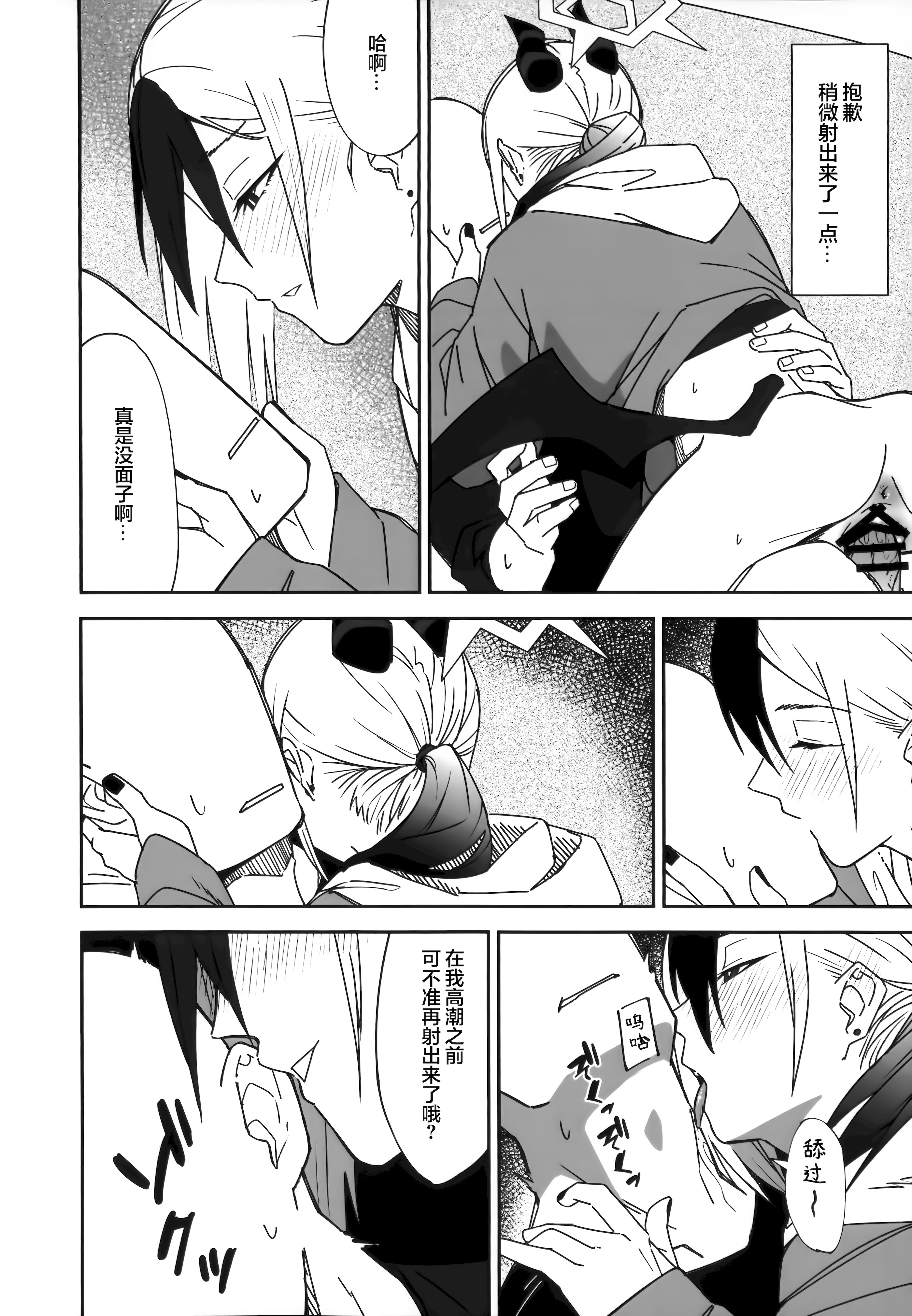 [日本漫画] (C106) [麻辣猫鍋 (雲丹肉膾)] 雨の日、カヨコと (ブルーアーカイブ) 单本,高潮潮吹,巨乳大奶,单女,单男,内射中出#[30P]-18