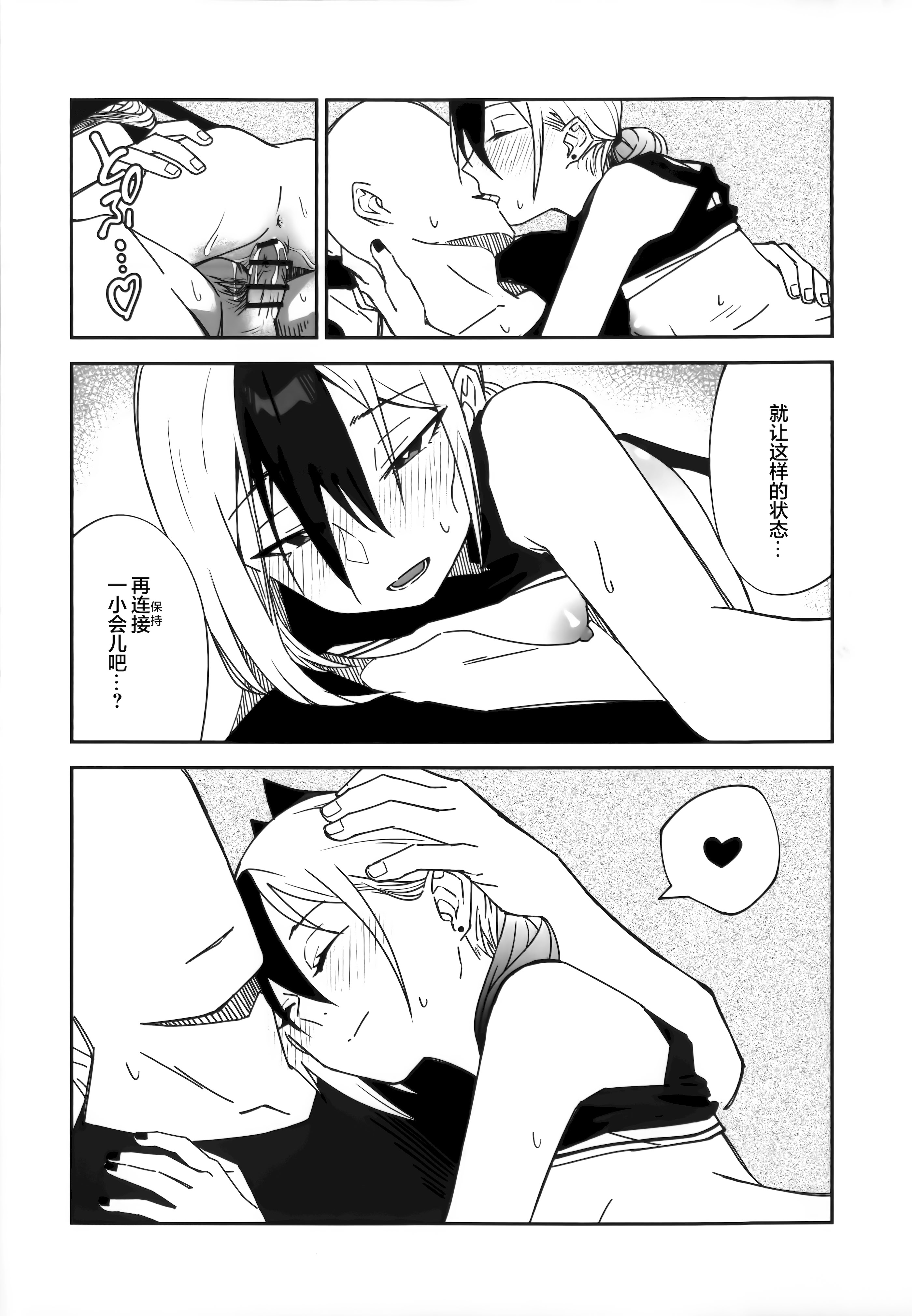 [日本漫画] (C106) [麻辣猫鍋 (雲丹肉膾)] 雨の日、カヨコと (ブルーアーカイブ) 单本,高潮潮吹,巨乳大奶,单女,单男,内射中出#[30P]-25
