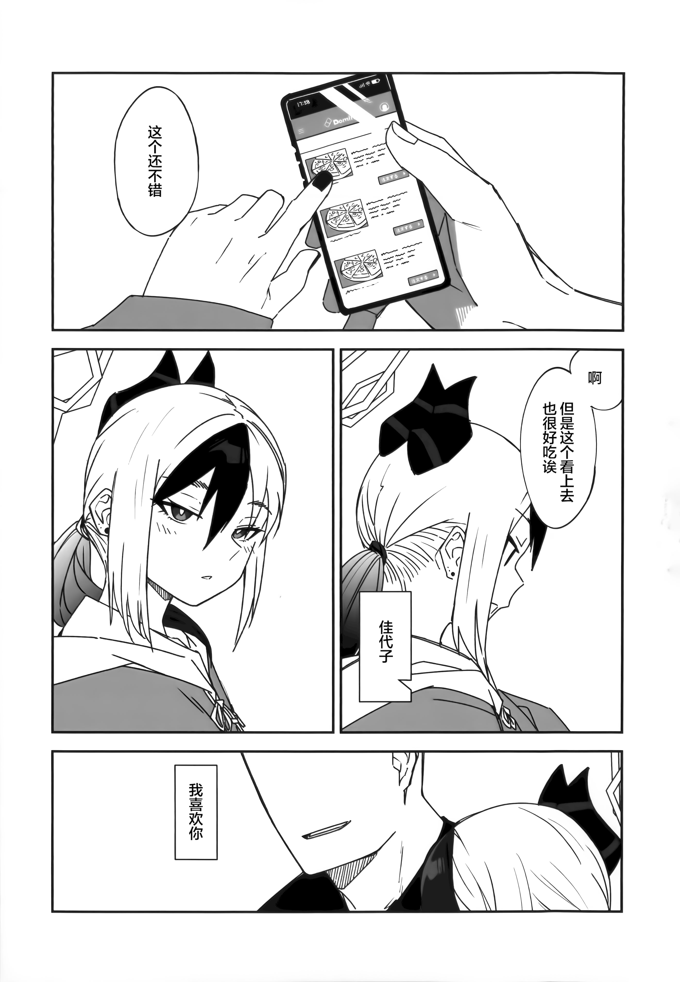 [日本漫画] (C106) [麻辣猫鍋 (雲丹肉膾)] 雨の日、カヨコと (ブルーアーカイブ) 单本,高潮潮吹,巨乳大奶,单女,单男,内射中出#[30P]-27