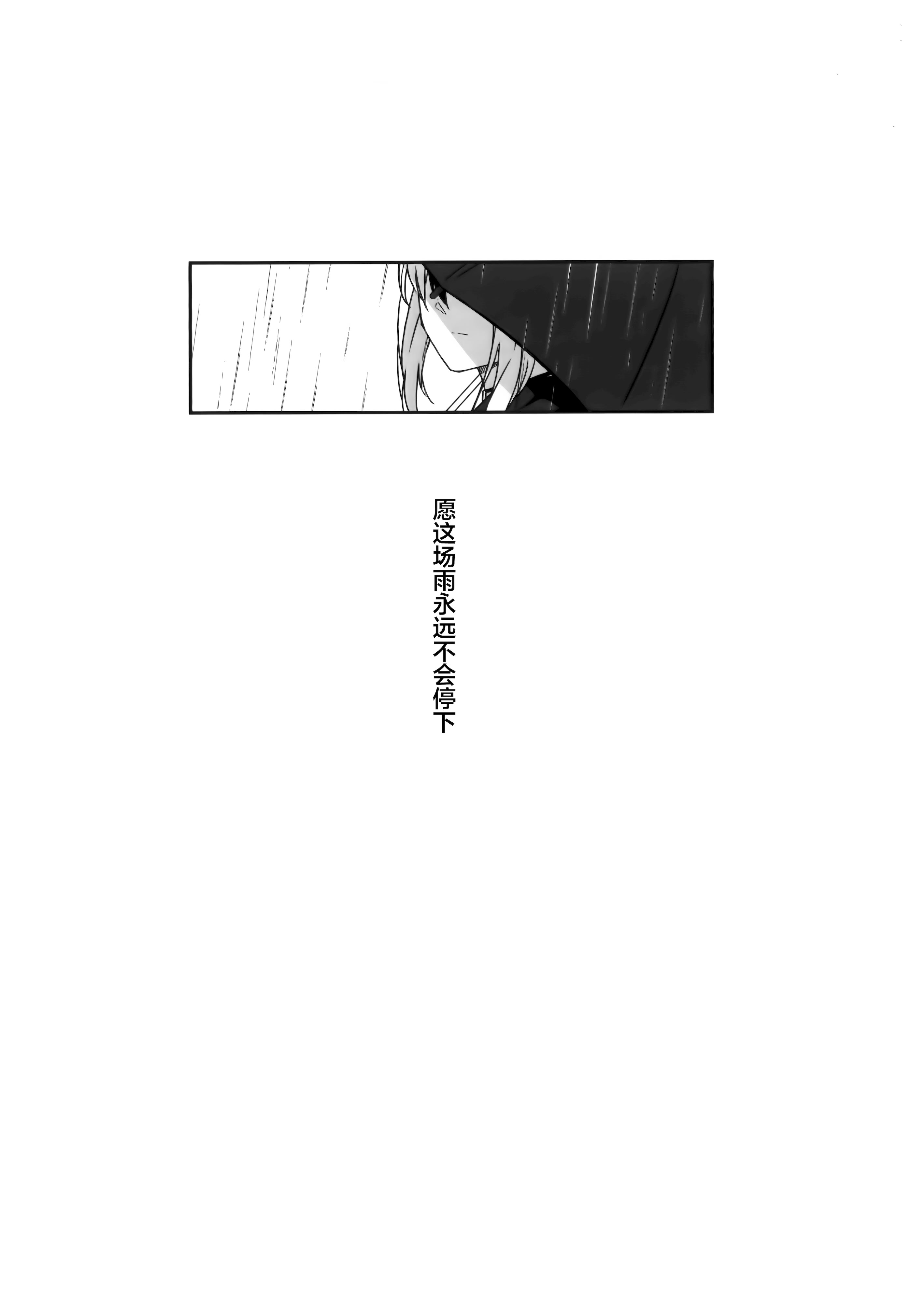 [日本漫画] (C106) [麻辣猫鍋 (雲丹肉膾)] 雨の日、カヨコと (ブルーアーカイブ) 单本,高潮潮吹,巨乳大奶,单女,单男,内射中出#[30P]-3