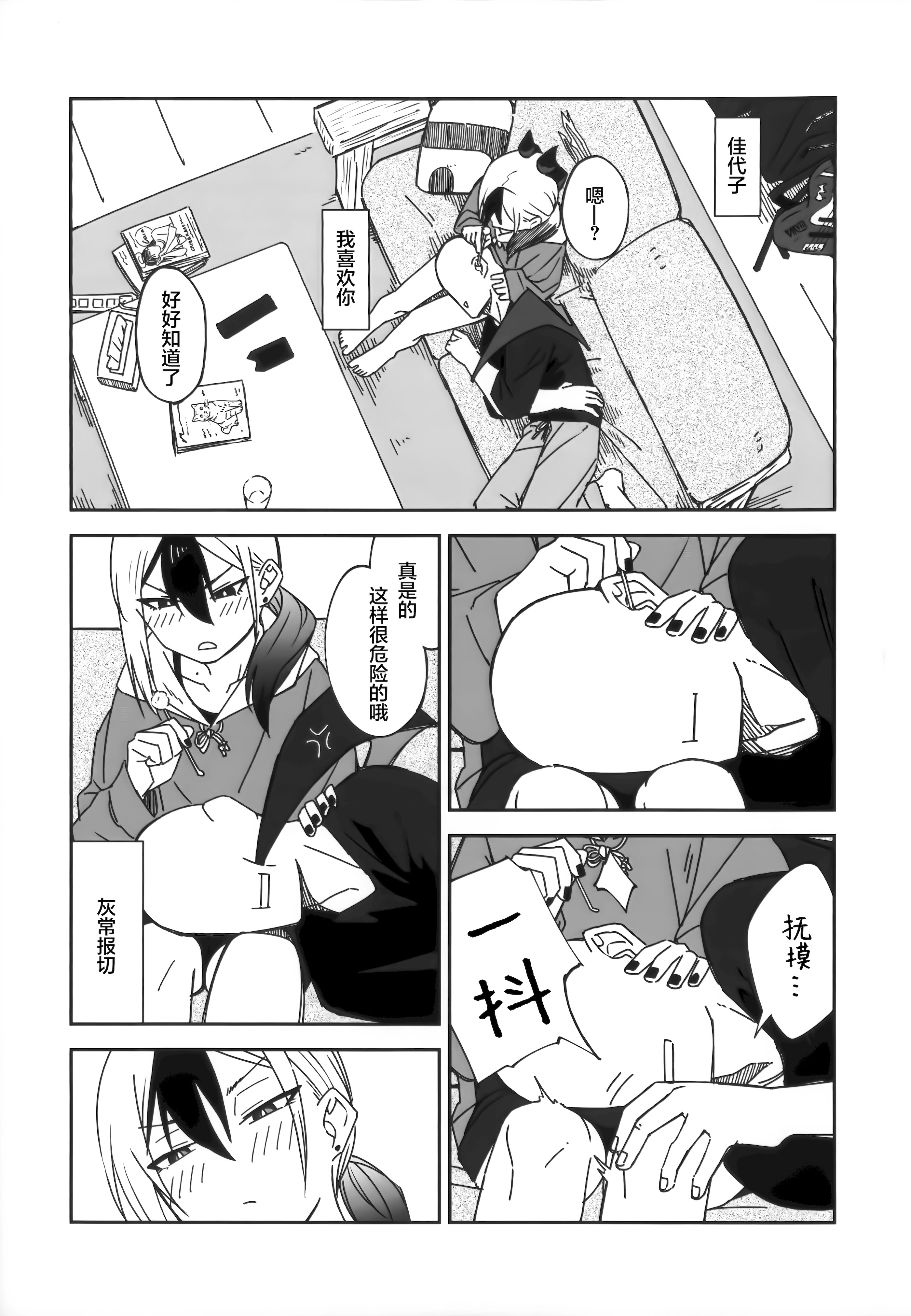 [日本漫画] (C106) [麻辣猫鍋 (雲丹肉膾)] 雨の日、カヨコと (ブルーアーカイブ) 单本,高潮潮吹,巨乳大奶,单女,单男,内射中出#[30P]-9