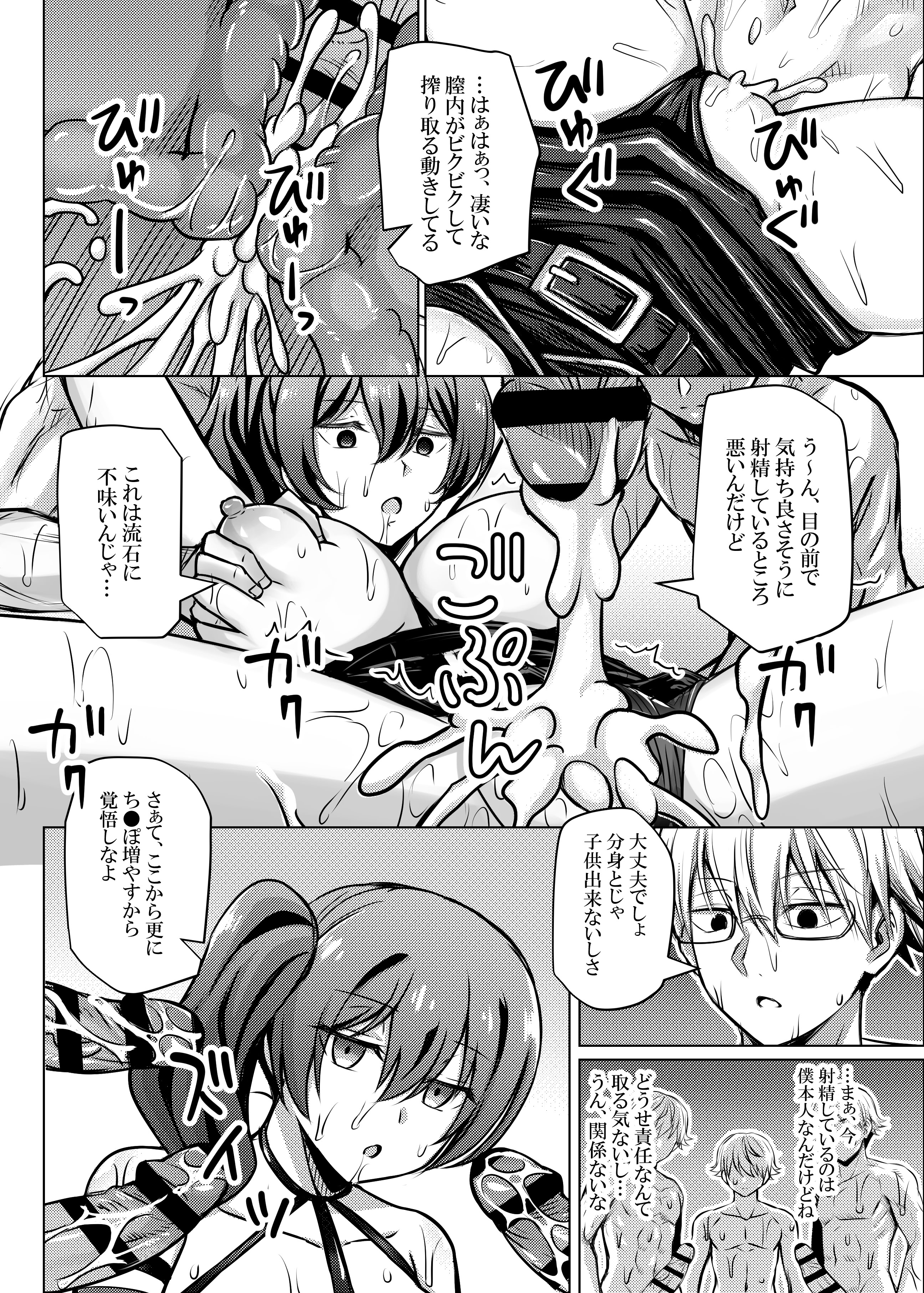 [日本漫画] [馬鈴薯太郎とバター犬 (馬鈴薯太郎)] ふりれんのえろほん (葬送のフリーレン) [DL版] 单本,高潮潮吹,调教,单女,女学生制服,丝袜#[29P]-23