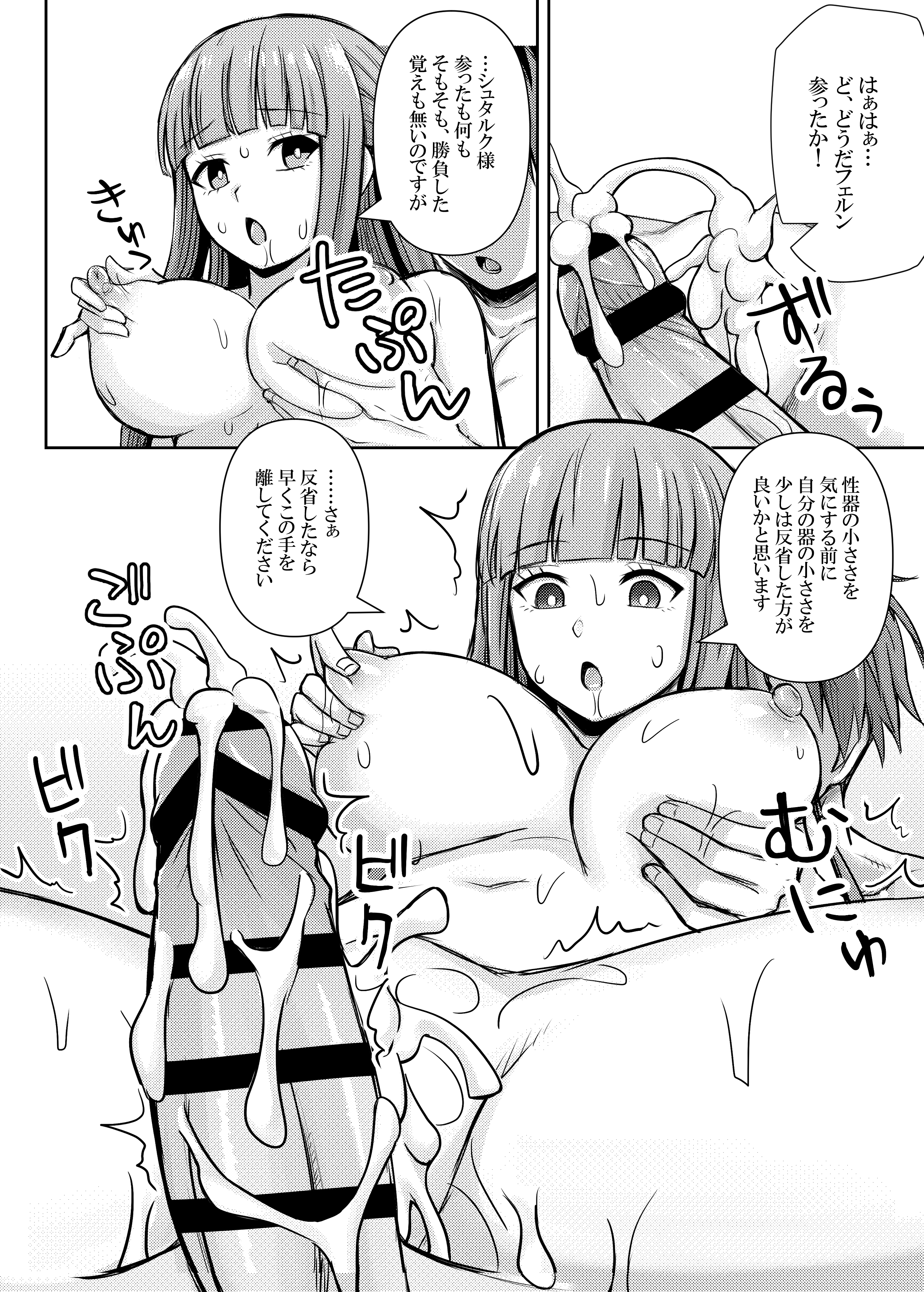 [日本漫画] [馬鈴薯太郎とバター犬 (馬鈴薯太郎)] ふりれんのえろほん (葬送のフリーレン) [DL版] 单本,高潮潮吹,调教,单女,女学生制服,丝袜#[29P]-5