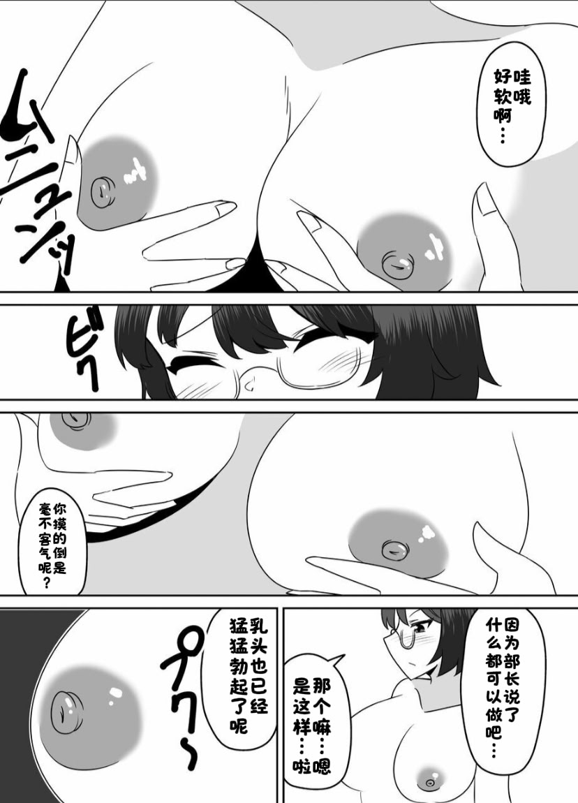 [日本漫画] [天空ガアドレエル (御津波さくら)] マッドサイエンティストの女の子に告白されなが 单本,高潮潮吹,巨乳大奶,单女,单男,制服#[36P]-12