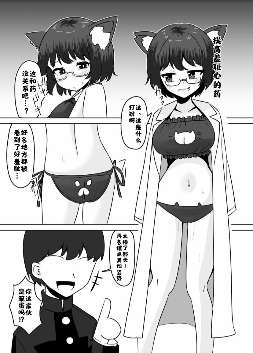 [日本漫画] [天空ガアドレエル (御津波さくら)] マッドサイエンティストの女の子に告白されなが 单本,高潮潮吹,巨乳大奶,单女,单男,制服#[36P]-29