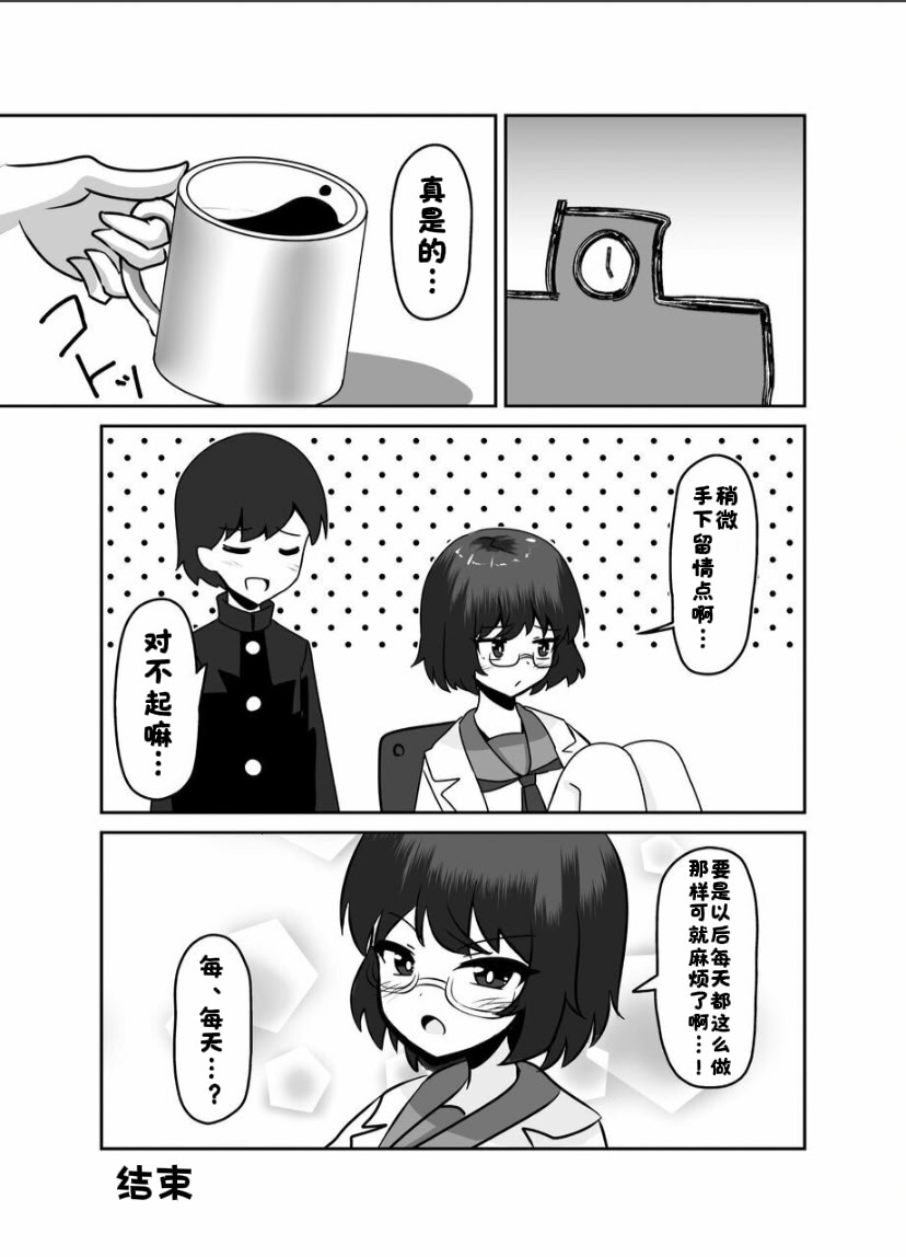 [日本漫画] [天空ガアドレエル (御津波さくら)] マッドサイエンティストの女の子に告白されなが 单本,高潮潮吹,巨乳大奶,单女,单男,制服#[36P]-36