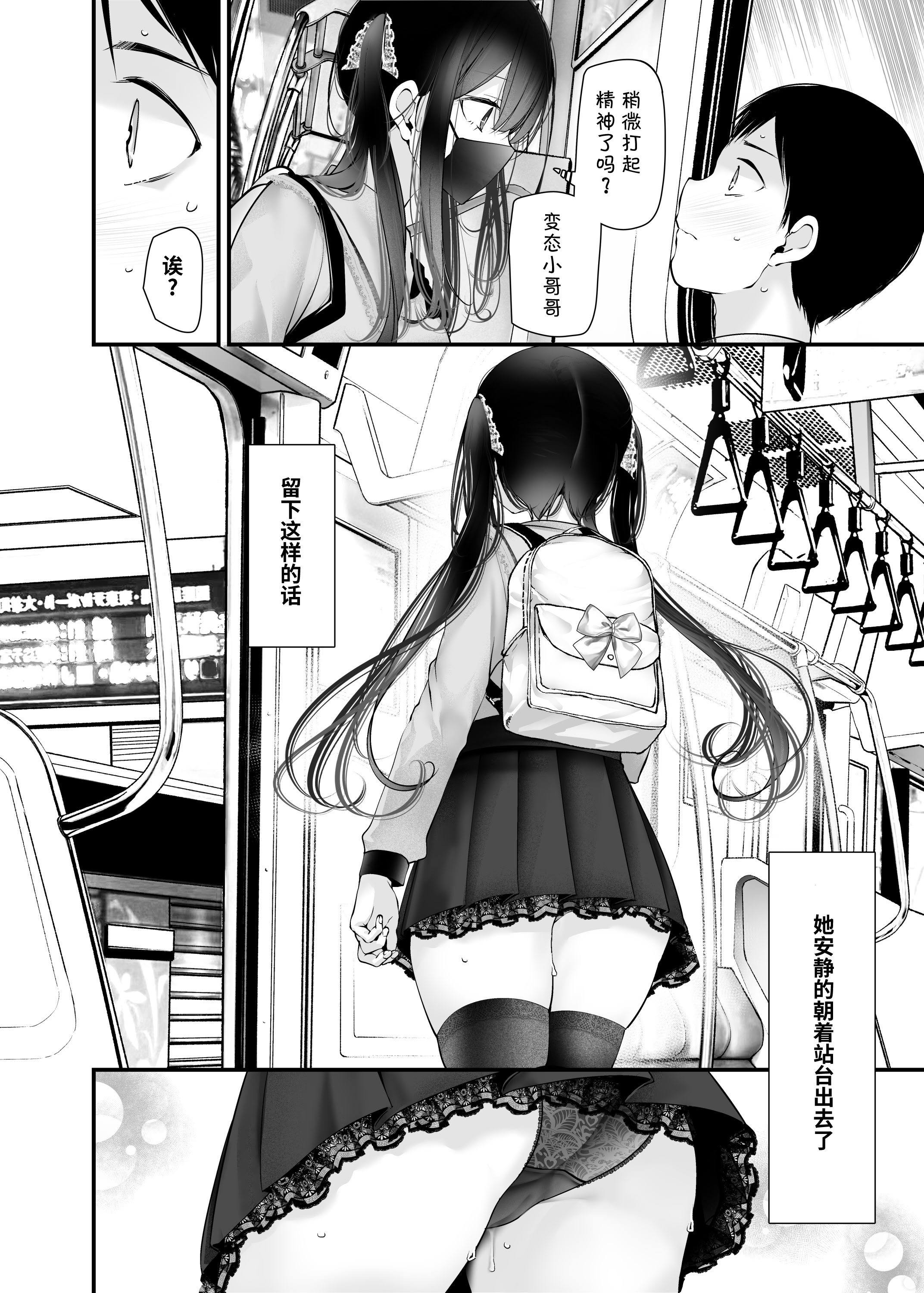 [日本漫画] [嘘つき屋 (大嘘)] 通勤道中であの娘がぱんつを見せてくる本12 单本,巨乳大奶,足控,女学生制服,丝袜#[55P]-17