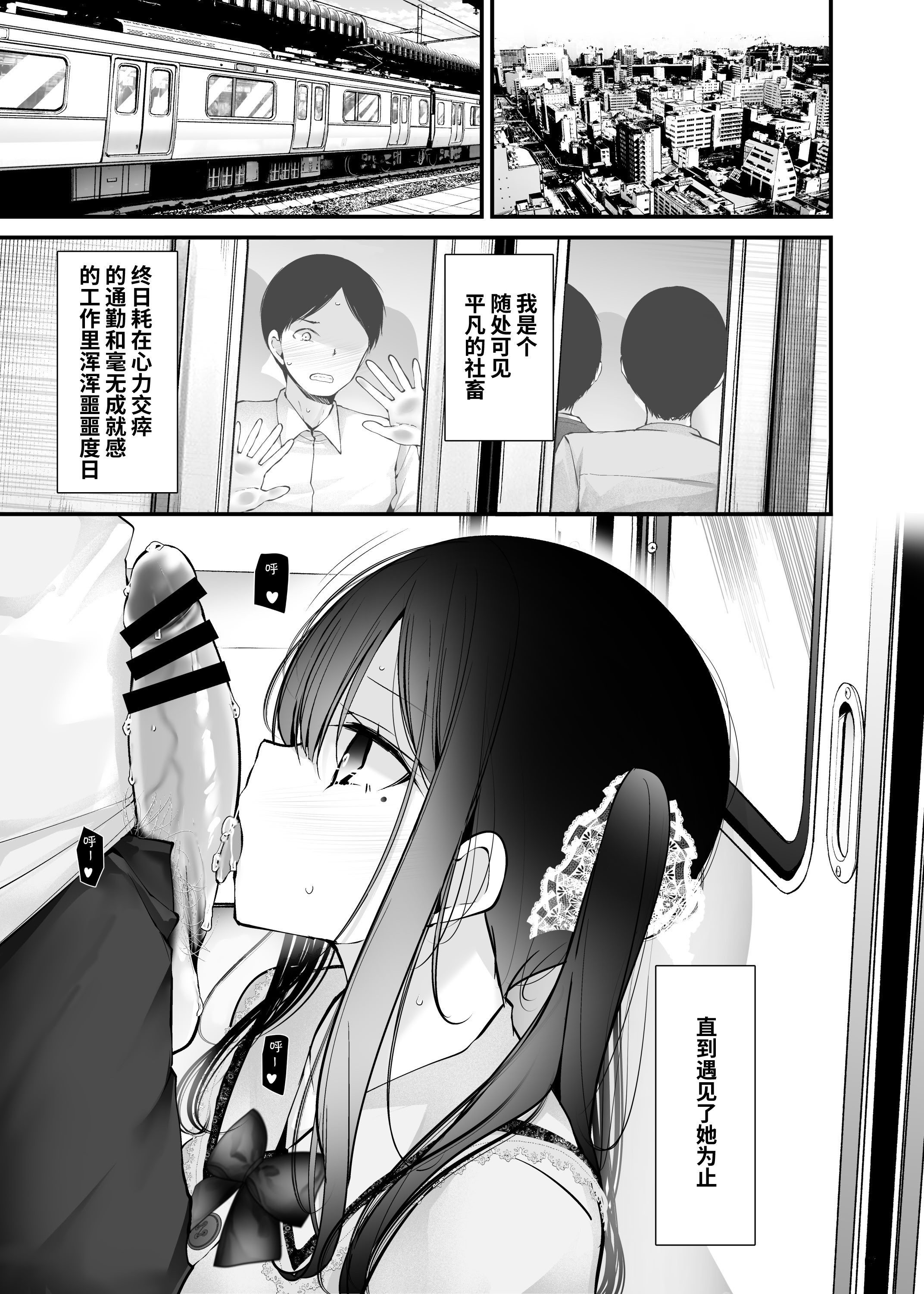 [日本漫画] [嘘つき屋 (大嘘)] 通勤道中であの娘がぱんつを見せてくる本12 单本,巨乳大奶,足控,女学生制服,丝袜#[55P]-20