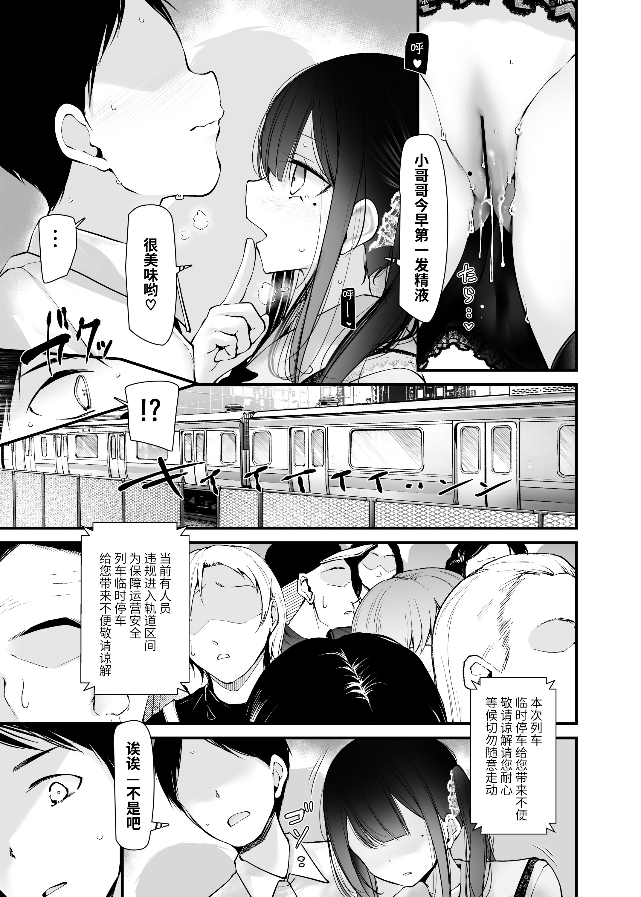 [日本漫画] [嘘つき屋 (大嘘)] 通勤道中であの娘がぱんつを見せてくる本12 单本,巨乳大奶,足控,女学生制服,丝袜#[55P]-26