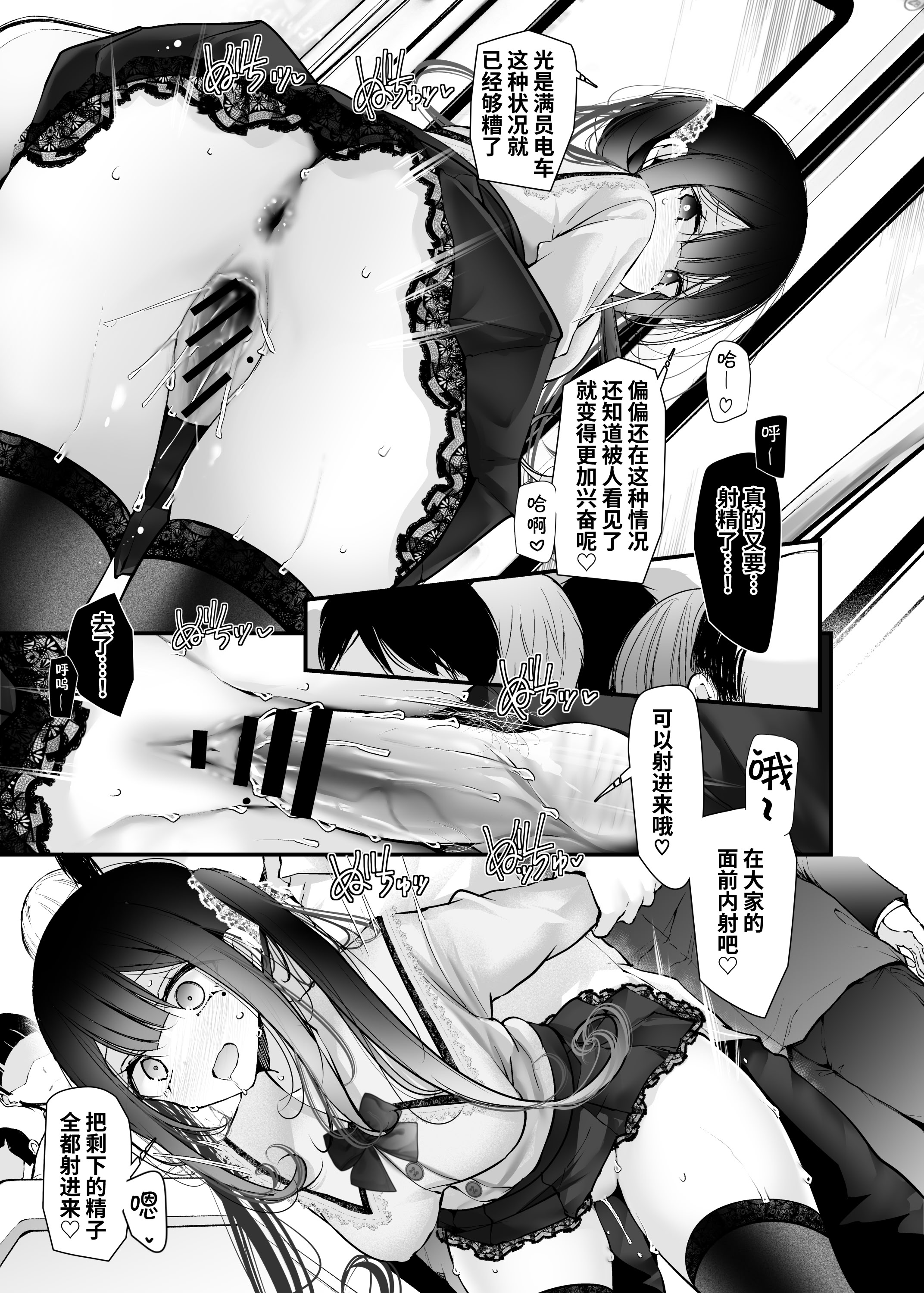 [日本漫画] [嘘つき屋 (大嘘)] 通勤道中であの娘がぱんつを見せてくる本12 单本,巨乳大奶,足控,女学生制服,丝袜#[55P]-30