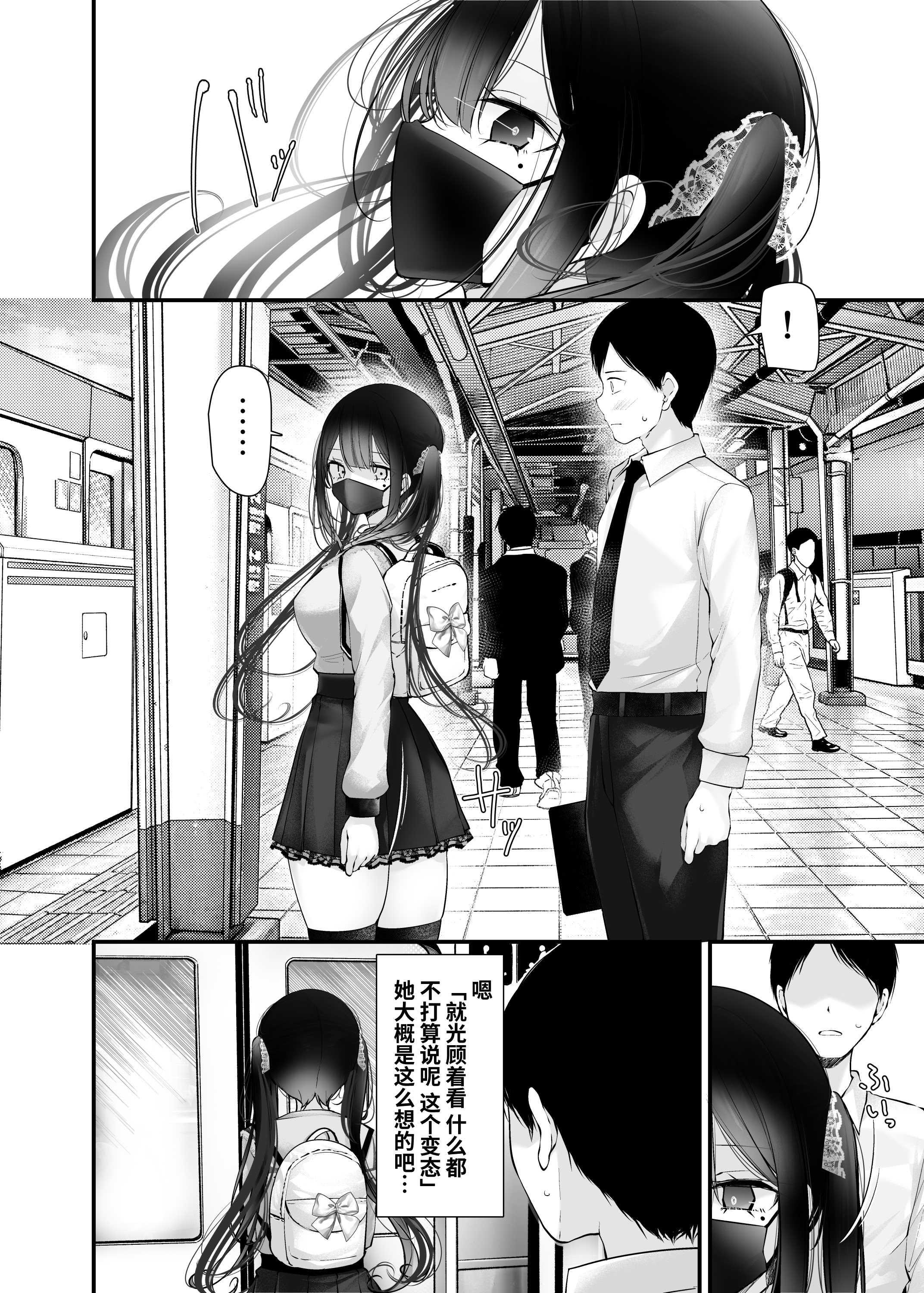 [日本漫画] [嘘つき屋 (大嘘)] 通勤道中であの娘がぱんつを見せてくる本12 单本,巨乳大奶,足控,女学生制服,丝袜#[55P]-9