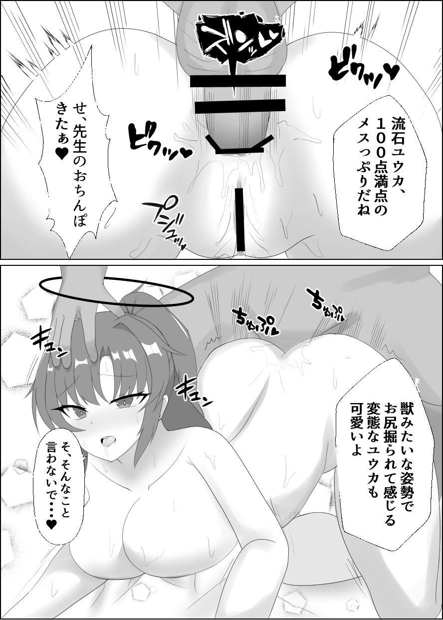 [日本漫画] [よろきんパン工場 (あだみょん)] お世話になっている先生と 单本,高潮潮吹,巨乳大奶,单女,泳装#[18P]-8