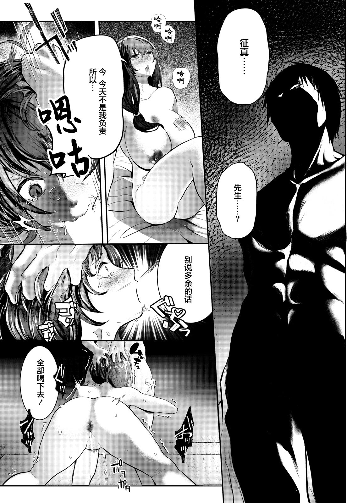 [日本漫画] [猫田始愛] 相食む (ANGEL倶楽部 2026年5月号) 单本,巨乳大奶,露出,大阴茎#[23P]-14