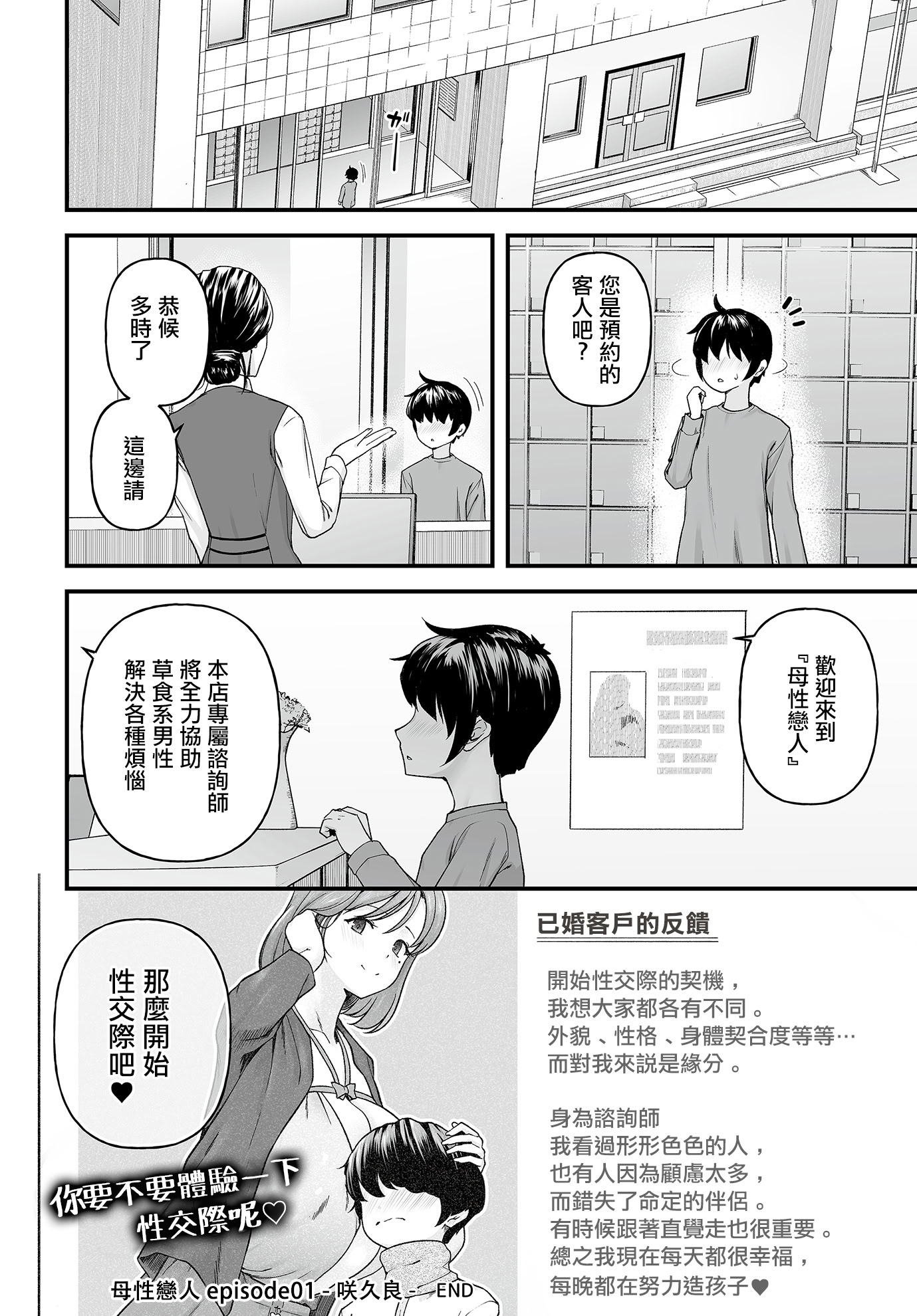 [日本漫画] [from SCRATCH (じょにー)] まざーりいらば一ずepisode01 单本,巨乳大奶,露出,大阴茎#[23P]-23