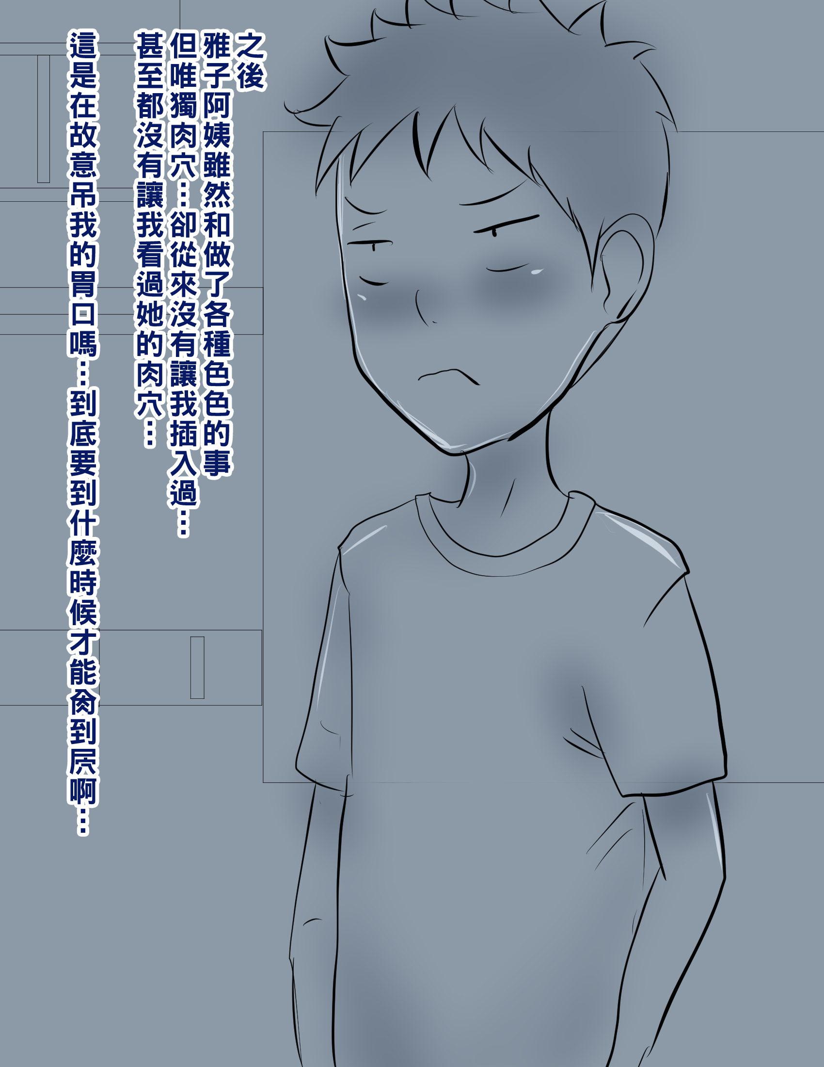 [日本漫画] [箱舟] ともはは13 单本,熟女人妻,NTR,全彩#[37P]-19