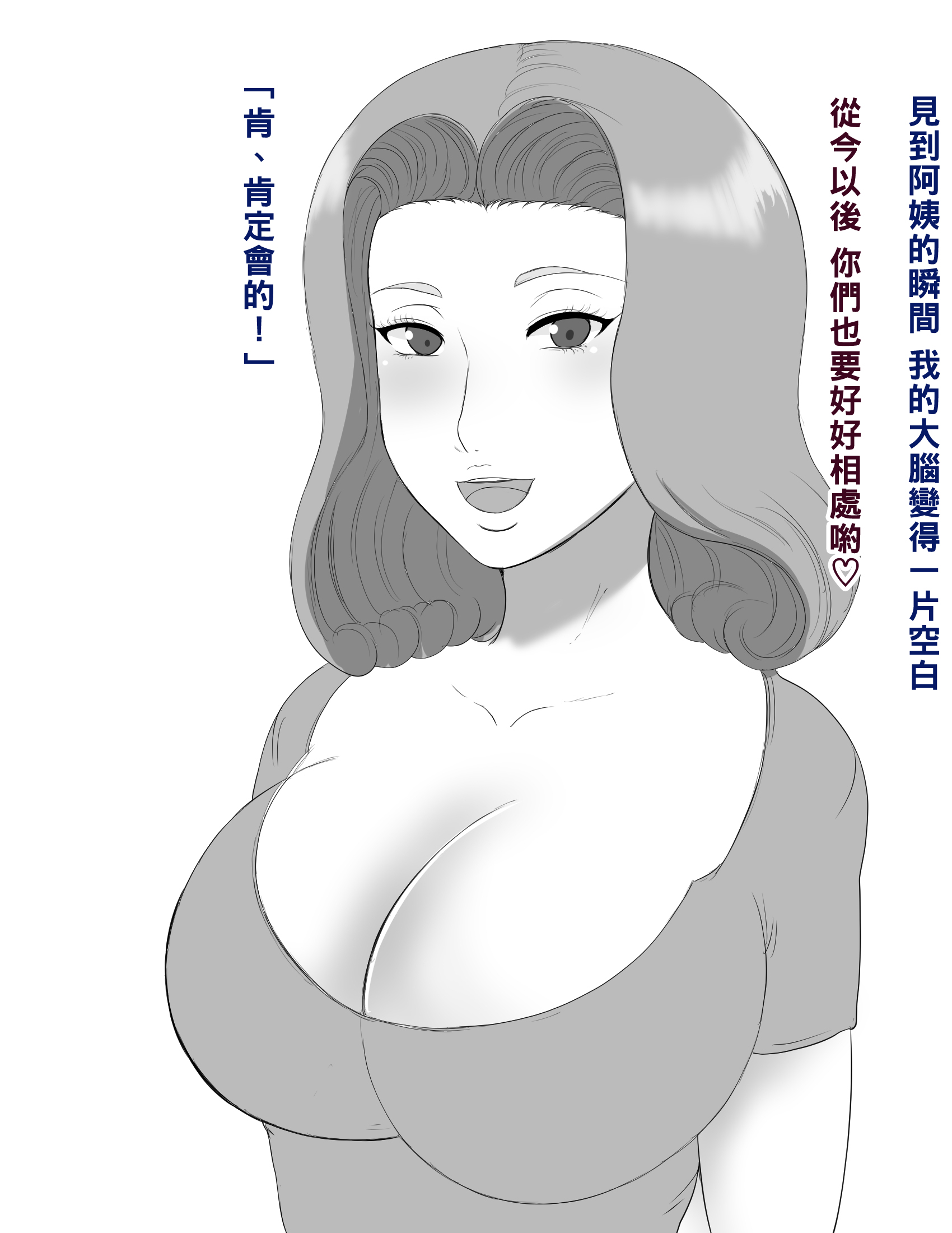 [日本漫画] [箱舟] ともはは13 单本,熟女人妻,NTR,全彩#[37P]-3