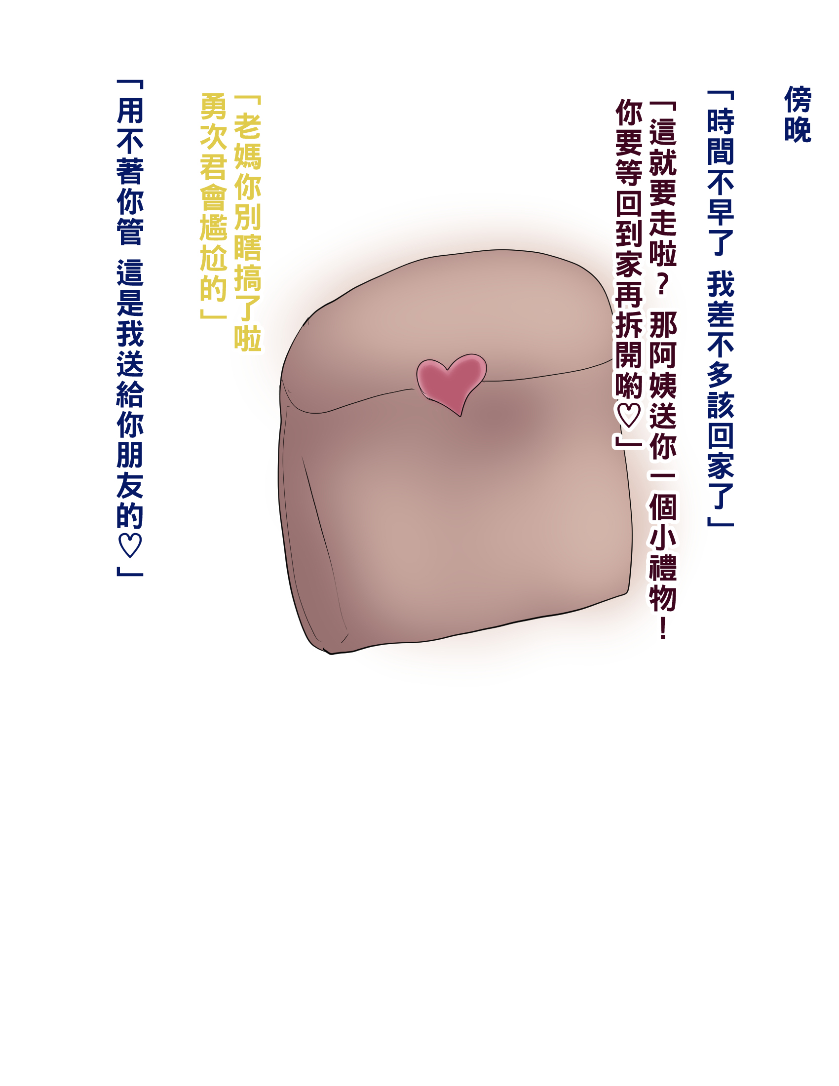 [日本漫画] [箱舟] ともはは13 单本,熟女人妻,NTR,全彩#[37P]-4