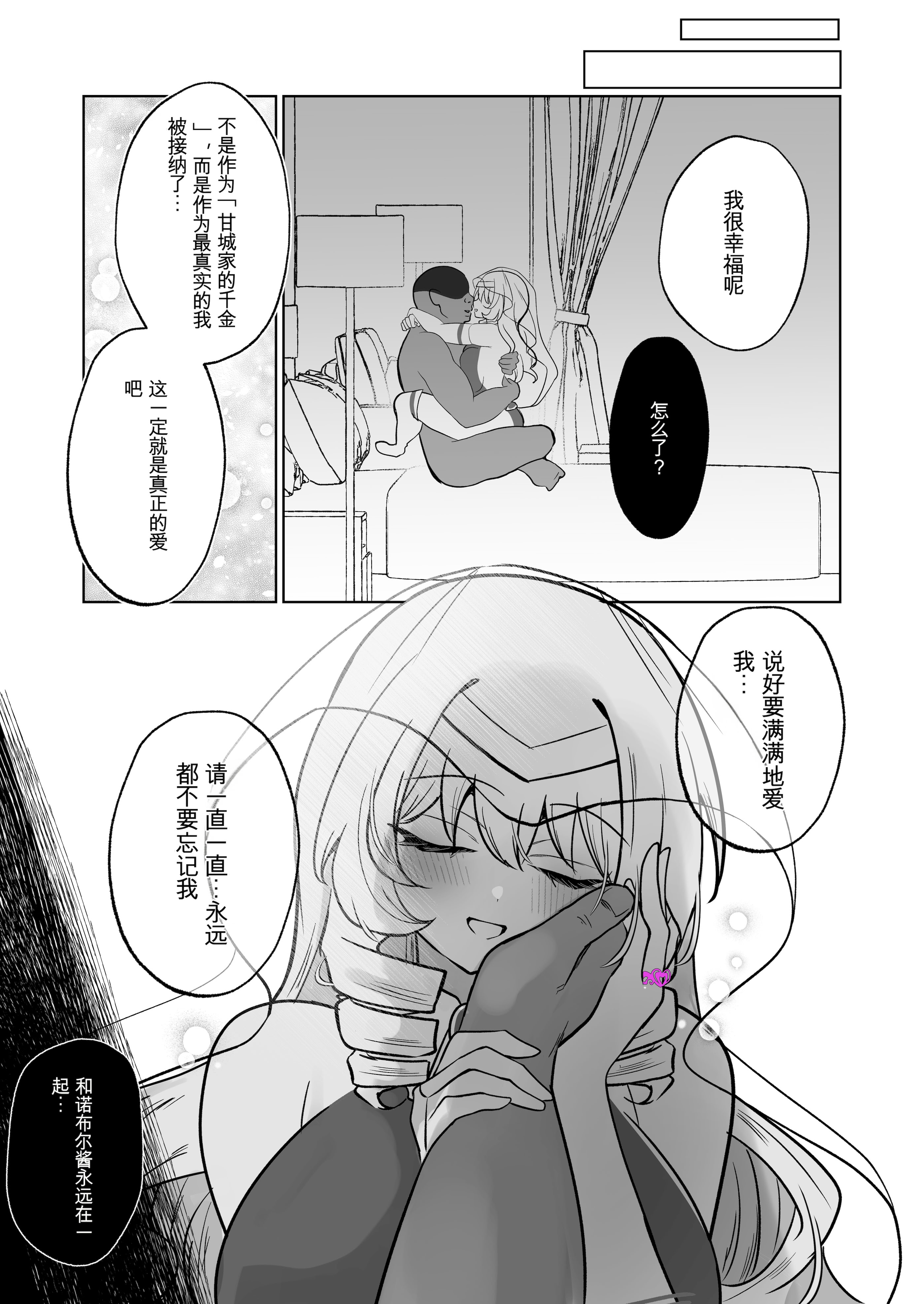 [日本漫画] [おなぽ本舗(光るなぽりたん)] お嬢様戦士ノーブル~イチャラブ催○なんてありえませんわ~ 单本,巨乳大奶,露出,大阴茎#[52P]-19