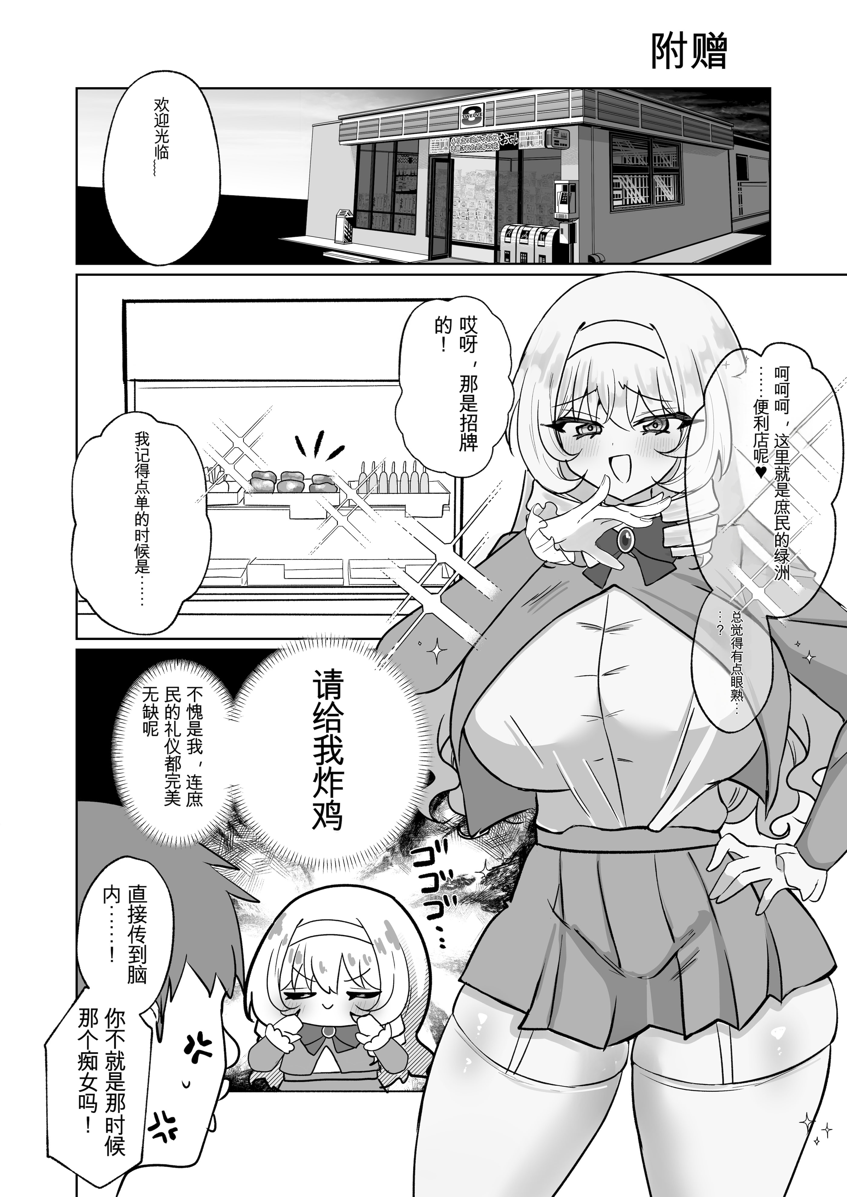 [日本漫画] [おなぽ本舗(光るなぽりたん)] お嬢様戦士ノーブル~イチャラブ催○なんてありえませんわ~ 单本,巨乳大奶,露出,大阴茎#[52P]-48