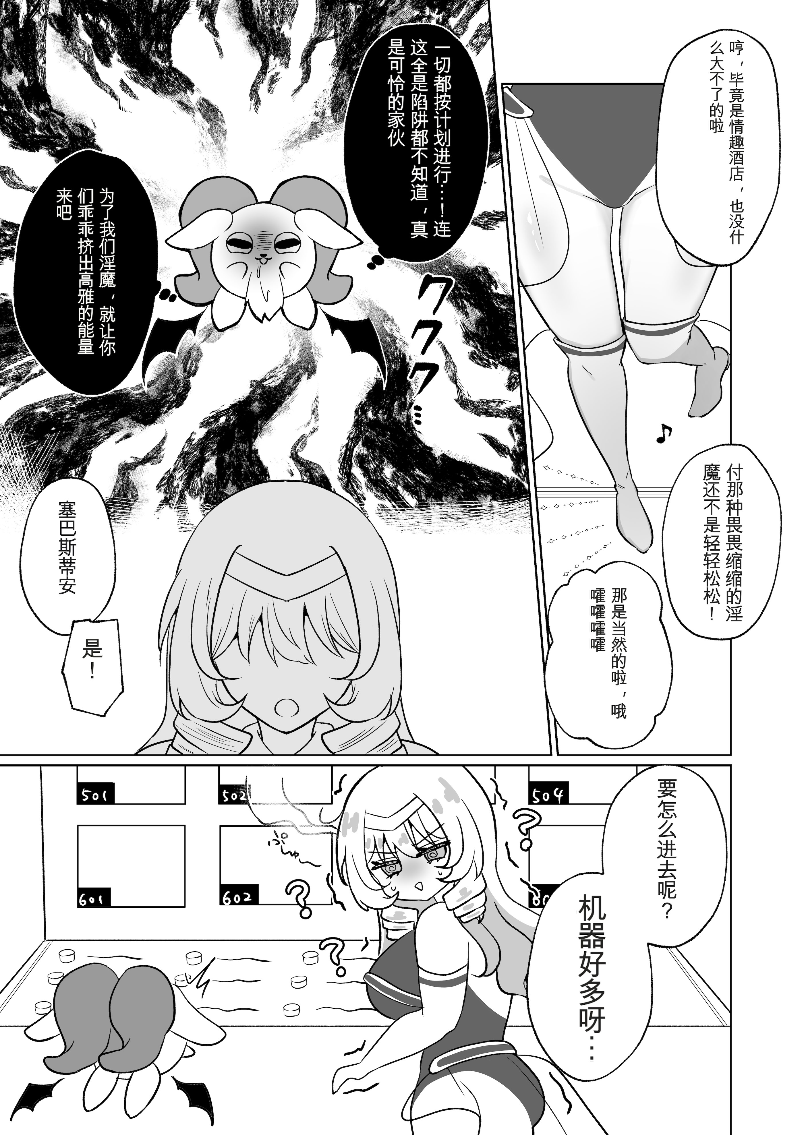 [日本漫画] [おなぽ本舗(光るなぽりたん)] お嬢様戦士ノーブル~イチャラブ催○なんてありえませんわ~ 单本,巨乳大奶,露出,大阴茎#[52P]-5