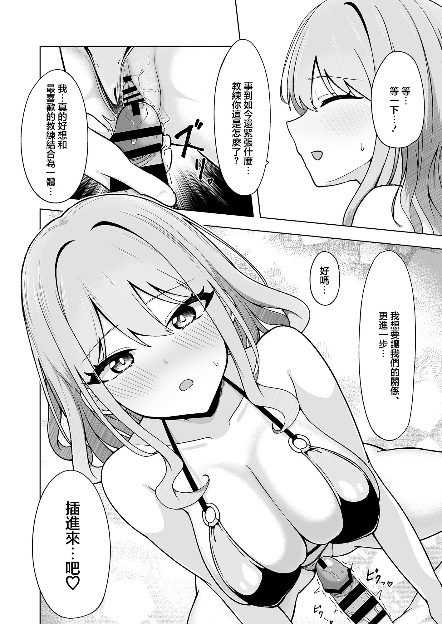 [日本漫画] [行きズリ屋 (bigs)] SHION OVER LINK + (ドルフィンウェーブ) [中国翻訳] [DL版] 单本,巨乳大奶,单女,女学生制服,单男,丝袜#[23P]-15