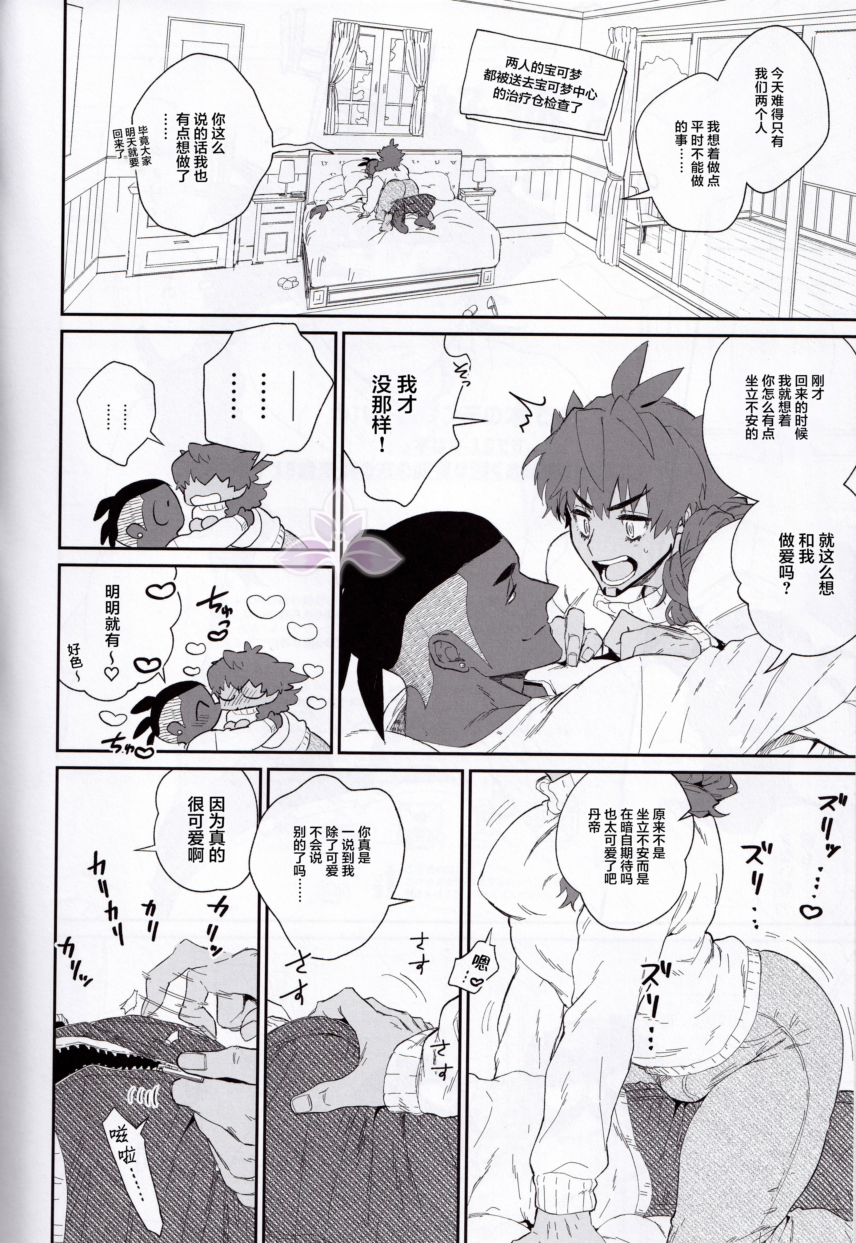 [日本漫画] [@13(Takota)] Futari dake no gogo ｜ 独属于彼此的午后[奇巴丹] [Chinese] [兰花汉化] 单本,同性,扶她futa#[21P]-4