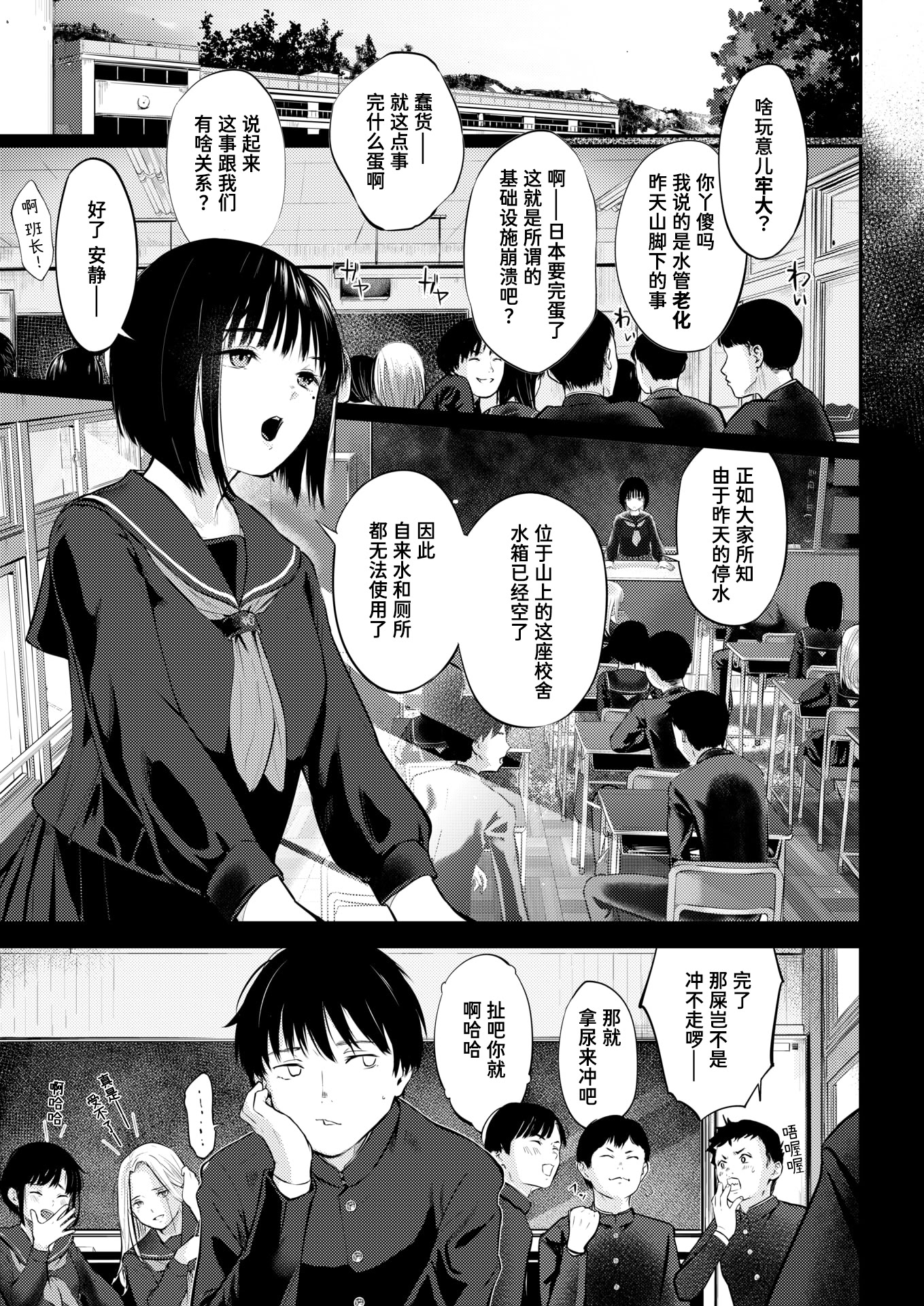[日本漫画] [さわたしゆん] 千華さんは辱められたい (COMIC 快楽天 2026年6月号)｜千华同学想要被羞辱 [迟远个人汉化] [DL版] 单本,女学生制服#[29P]-4