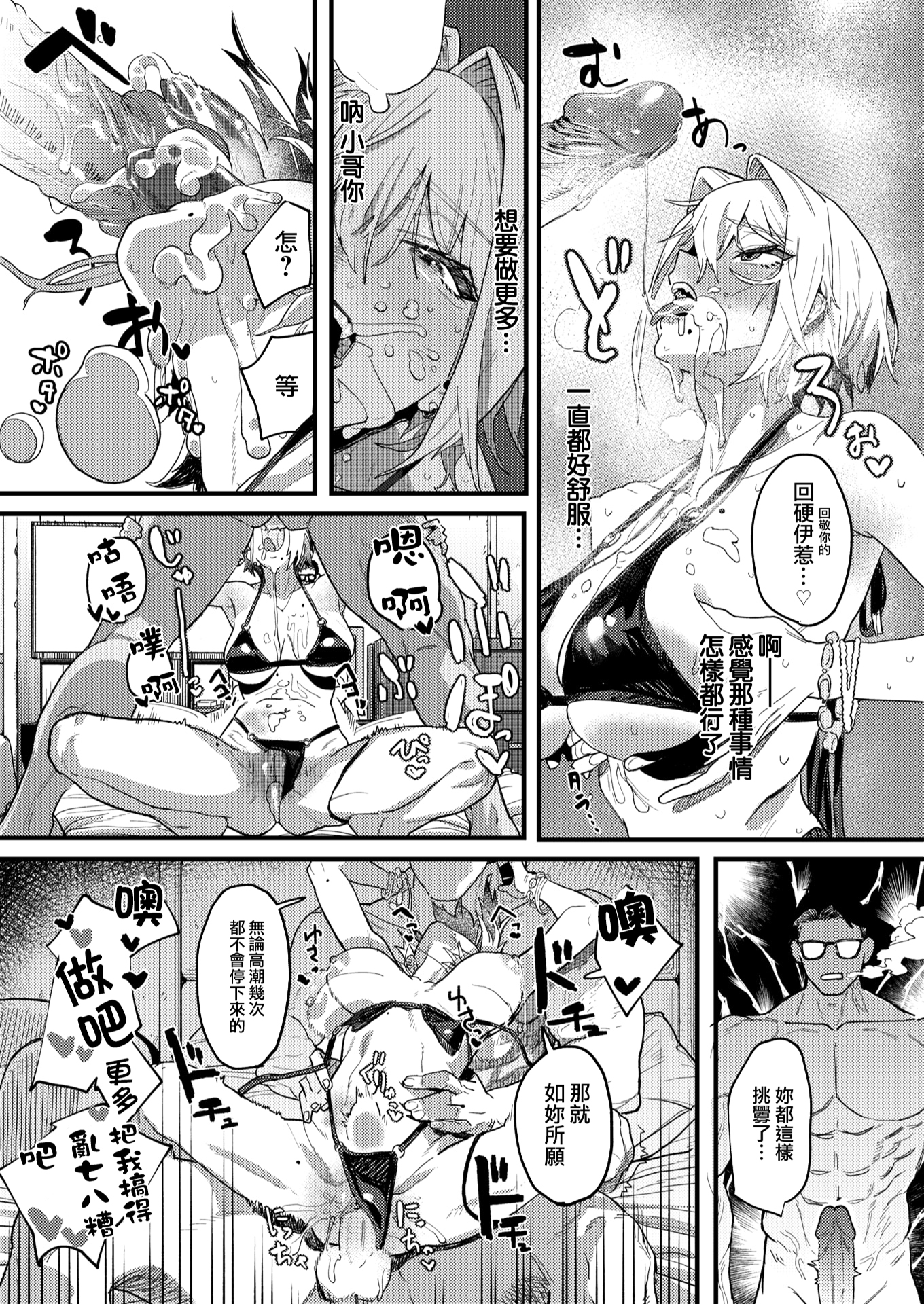 [日本漫画] [U2D] 雷汞 (WEEKLY快楽天 2025 No.33) [活力少女戰線] [無修正] [DL版] 单本,巨乳大奶,内射中出,泳装#[32P]-27