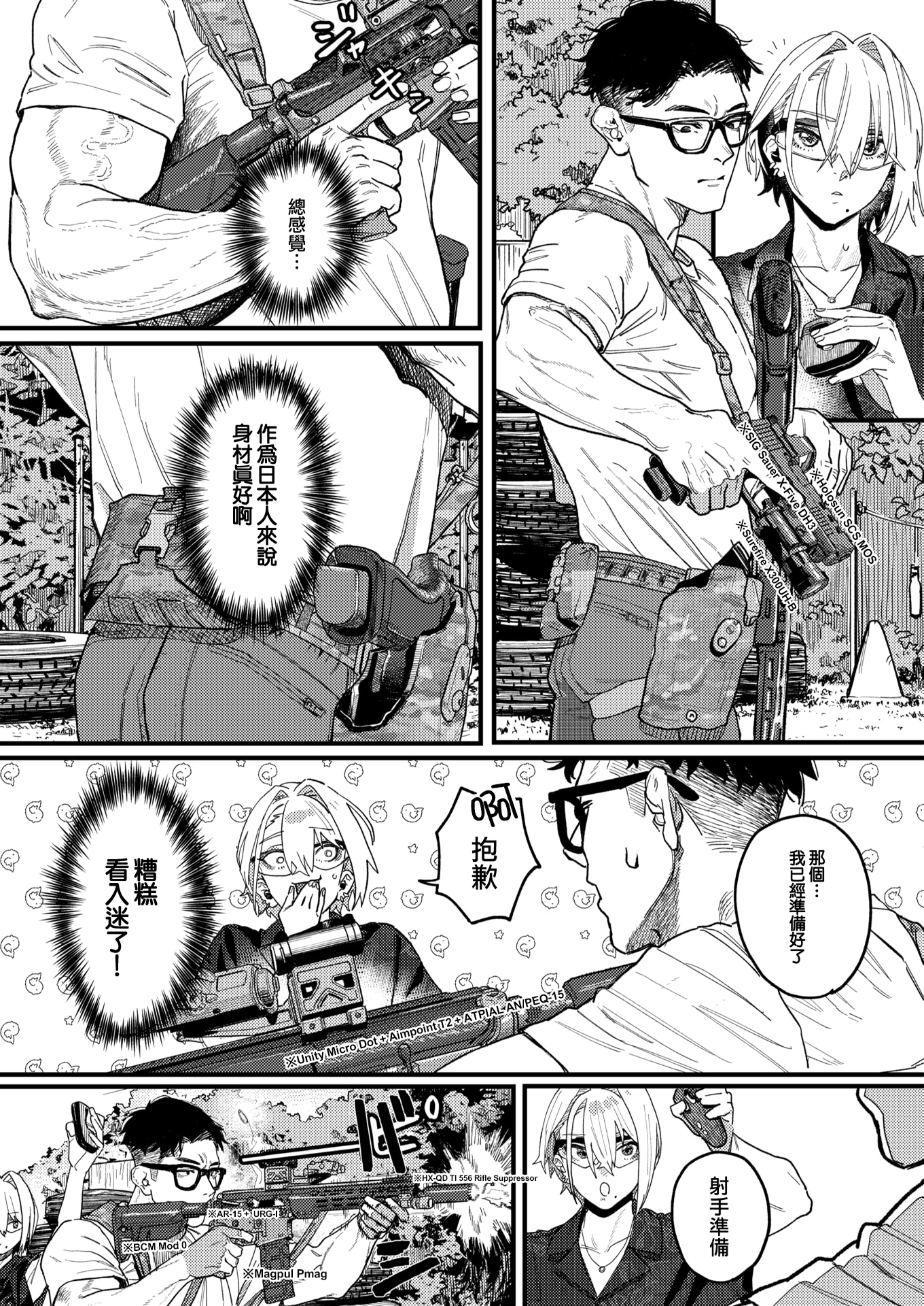 [日本漫画] [U2D] 雷汞 (WEEKLY快楽天 2025 No.33) [活力少女戰線] [無修正] [DL版] 单本,巨乳大奶,内射中出,泳装#[32P]-3