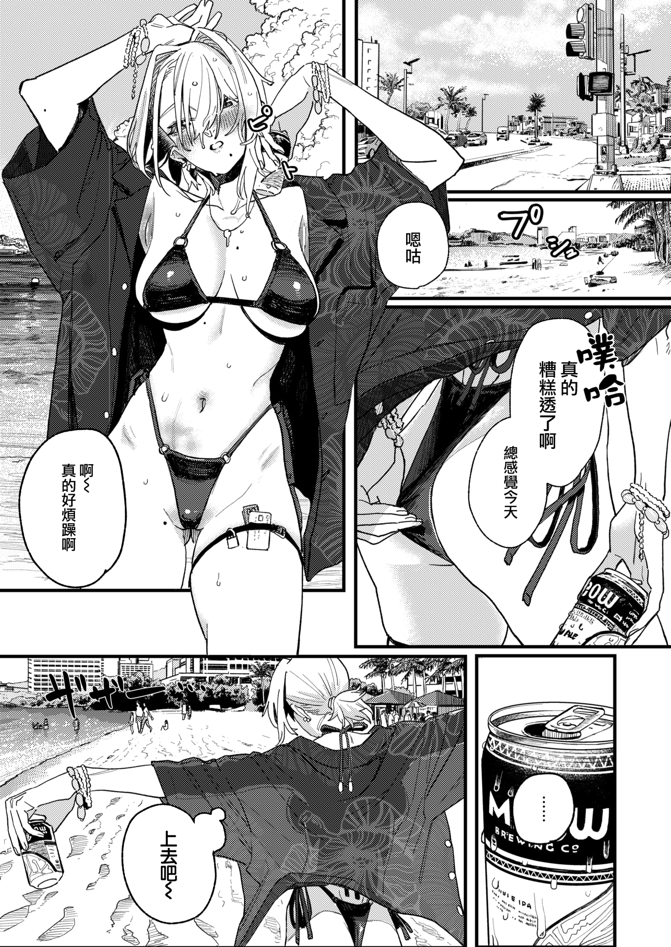 [日本漫画] [U2D] 雷汞 (WEEKLY快楽天 2025 No.33) [活力少女戰線] [無修正] [DL版] 单本,巨乳大奶,内射中出,泳装#[32P]-7