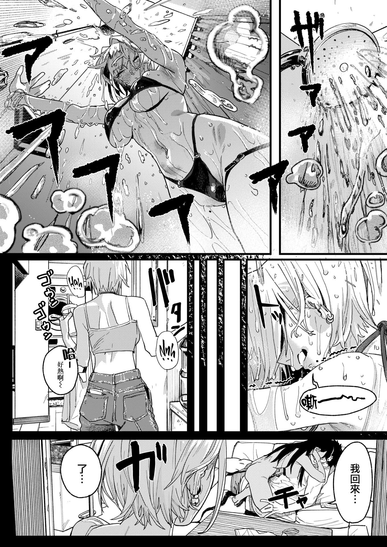 [日本漫画] [U2D] 雷汞 (WEEKLY快楽天 2025 No.33) [活力少女戰線] [無修正] [DL版] 单本,巨乳大奶,内射中出,泳装#[32P]-8