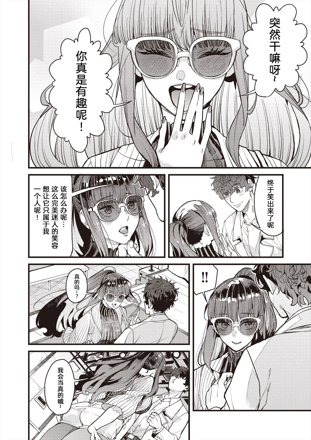 [日本漫画] [あずきこ] ママカツ2nd 元アイドルママと一緒に (COMIC 阿吽 2024年8月号) [DL版] 单本,援交,熟女人妻#[36P]-10