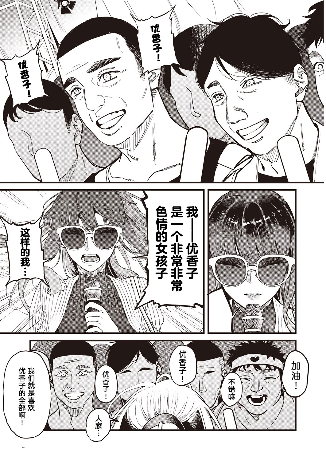 [日本漫画] [あずきこ] ママカツ2nd 元アイドルママと一緒に (COMIC 阿吽 2024年8月号) [DL版] 单本,援交,熟女人妻#[36P]-15