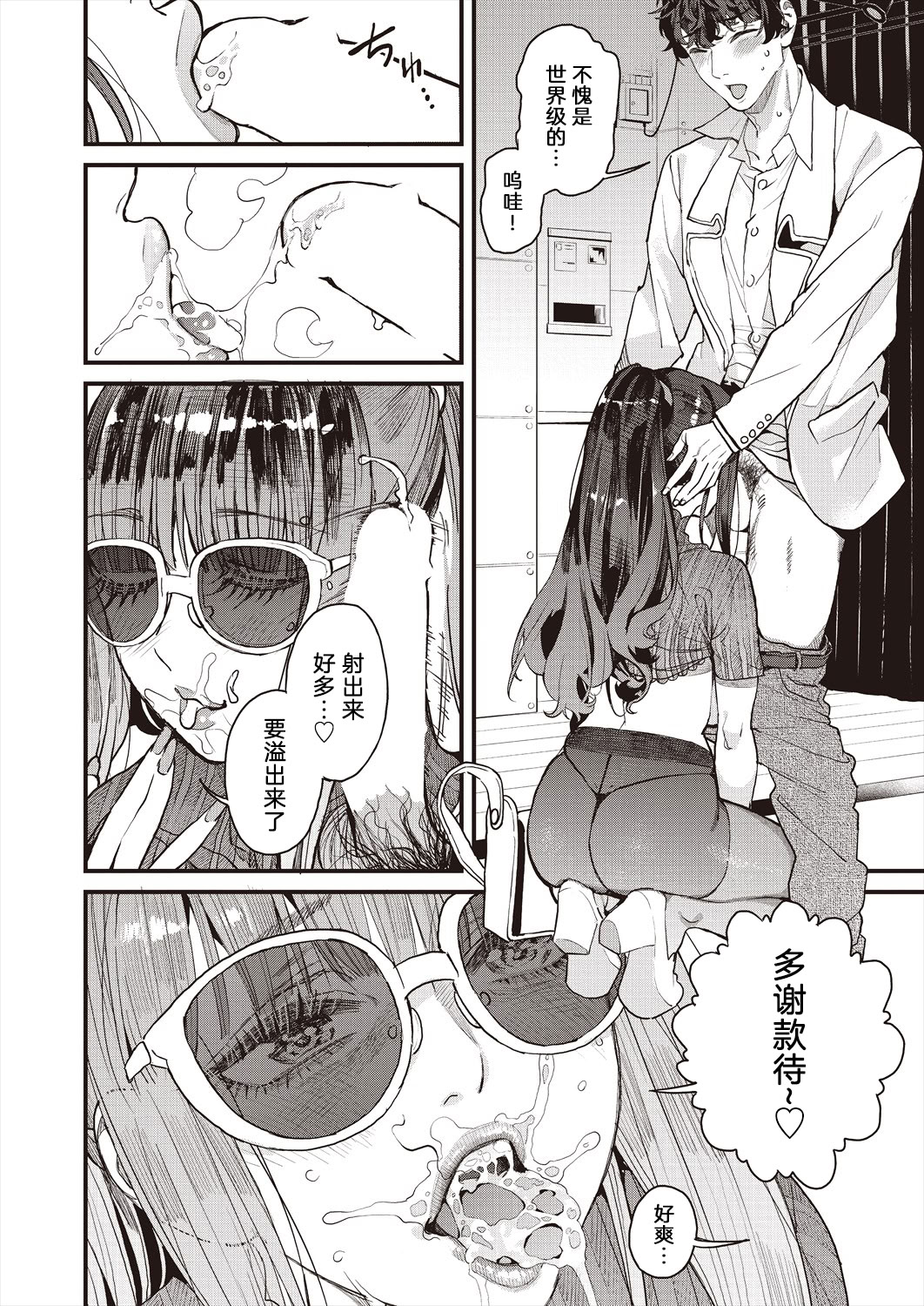 [日本漫画] [あずきこ] ママカツ2nd 元アイドルママと一緒に (COMIC 阿吽 2024年8月号) [DL版] 单本,援交,熟女人妻#[36P]-20