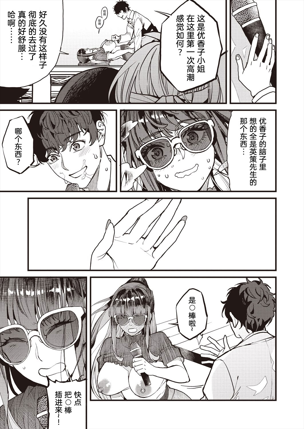 [日本漫画] [あずきこ] ママカツ2nd 元アイドルママと一緒に (COMIC 阿吽 2024年8月号) [DL版] 单本,援交,熟女人妻#[36P]-23