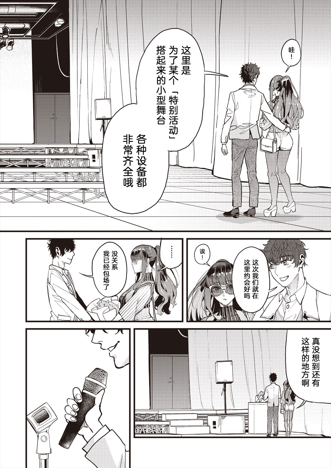 [日本漫画] [あずきこ] ママカツ2nd 元アイドルママと一緒に (COMIC 阿吽 2024年8月号) [DL版] 单本,援交,熟女人妻#[36P]-8