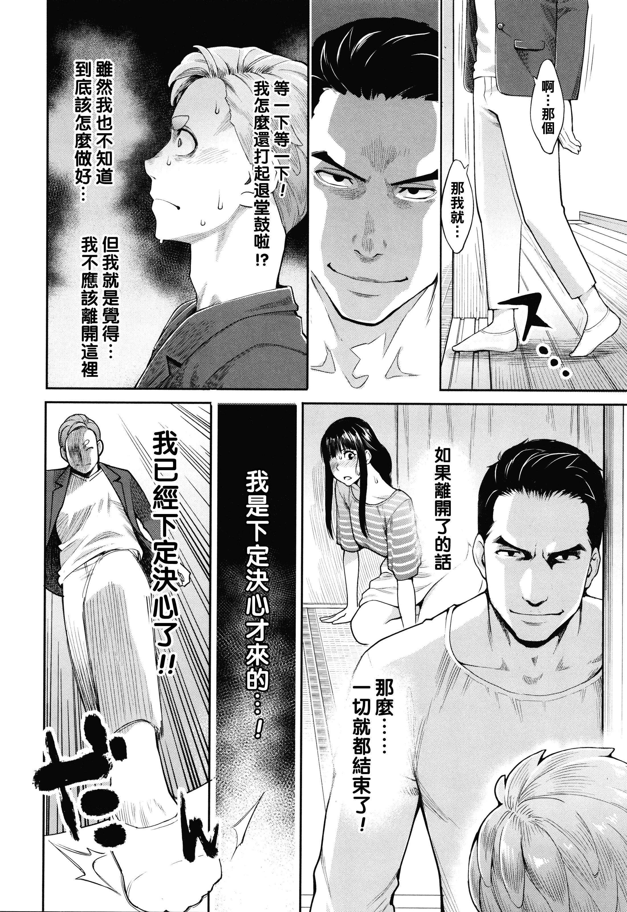 [日本漫画] [三上キャノン] 星ヶ丘スターバレー 第7話 单本,熟女人妻,内射中出#[20P]-6