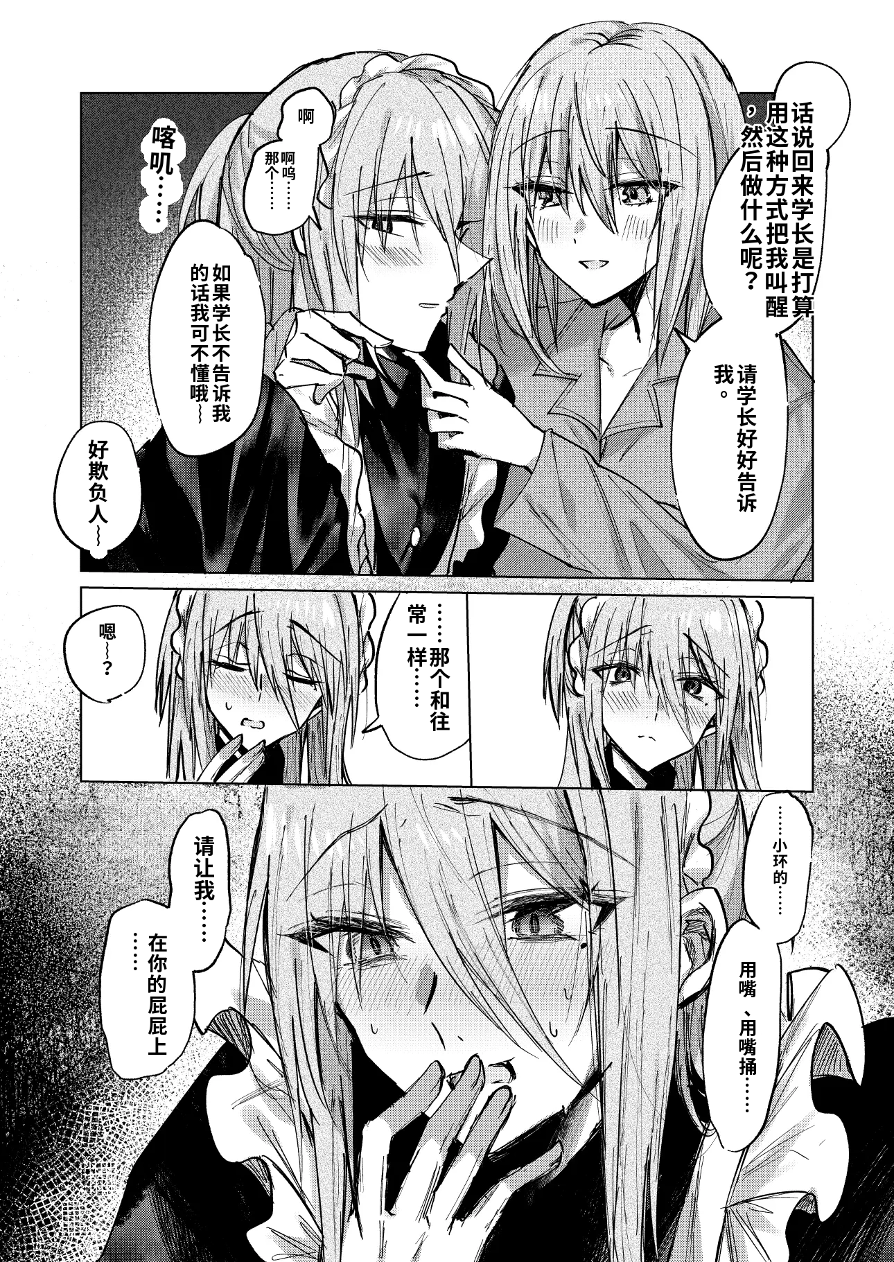 [日本漫画] [紀奈]一場春夢のうたかた 单本,单女,女学生制服,单男,丝袜#[25P]-5