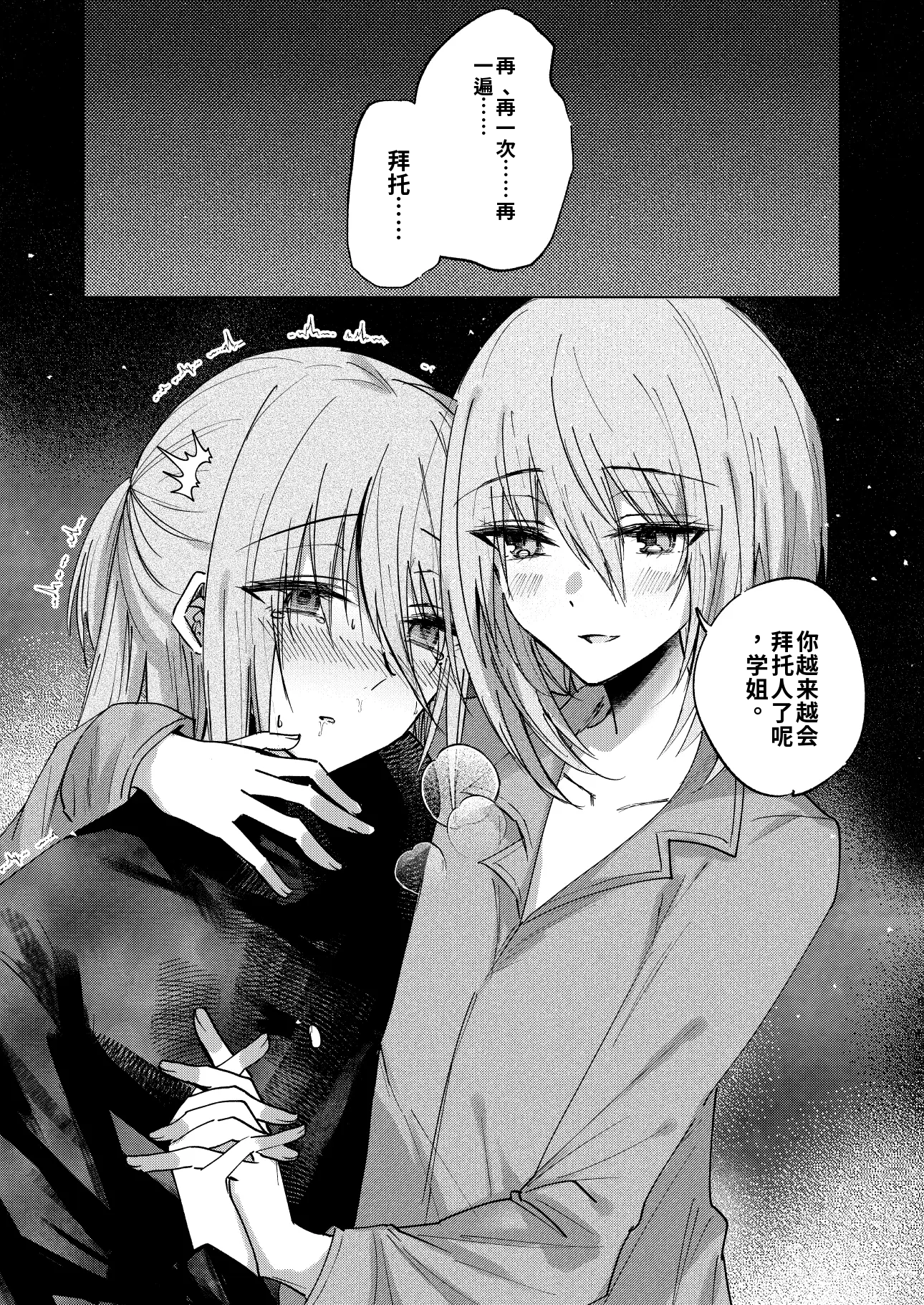 [日本漫画] [紀奈]一場春夢のうたかた 单本,单女,女学生制服,单男,丝袜#[25P]-16