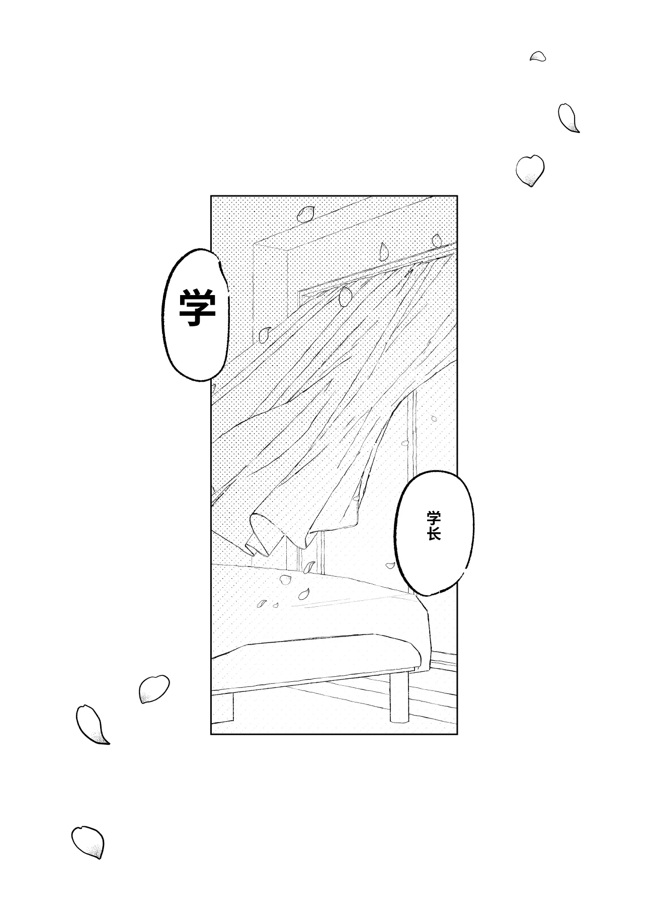 [日本漫画] [紀奈]一場春夢のうたかた 单本,单女,女学生制服,单男,丝袜#[25P]-18