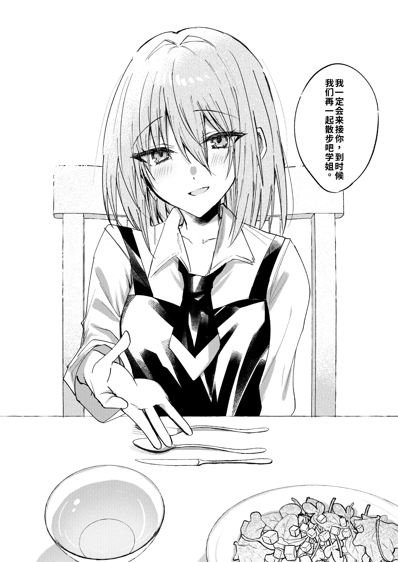 [日本漫画] [紀奈]一場春夢のうたかた 单本,单女,女学生制服,单男,丝袜#[25P]-25