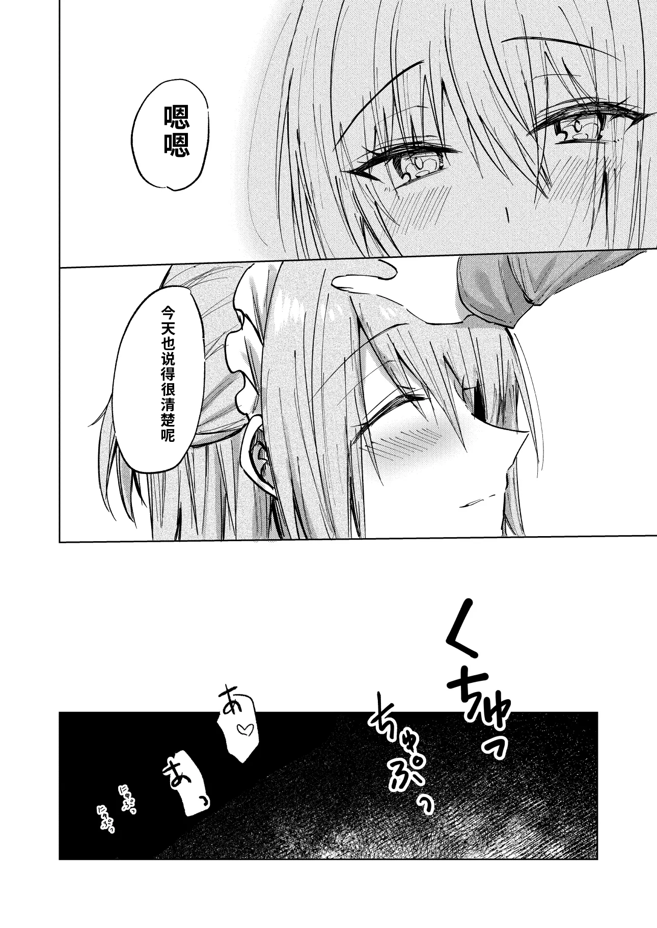 [日本漫画] [紀奈]一場春夢のうたかた 单本,单女,女学生制服,单男,丝袜#[25P]-6
