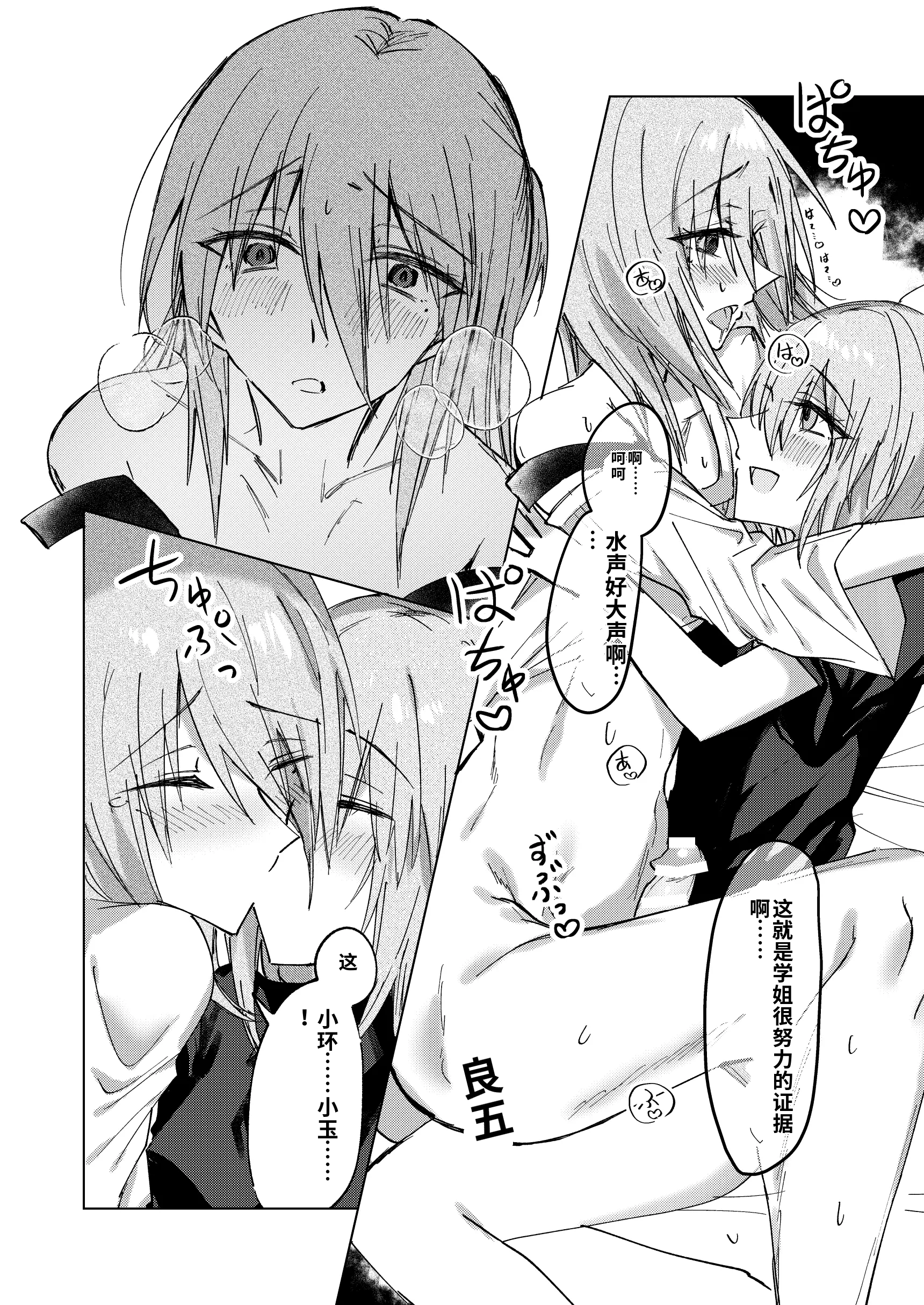 [日本漫画] [紀奈]もちもち柳月くんは痩せたい 单本,高潮潮吹,巨乳大奶#[16P]-14